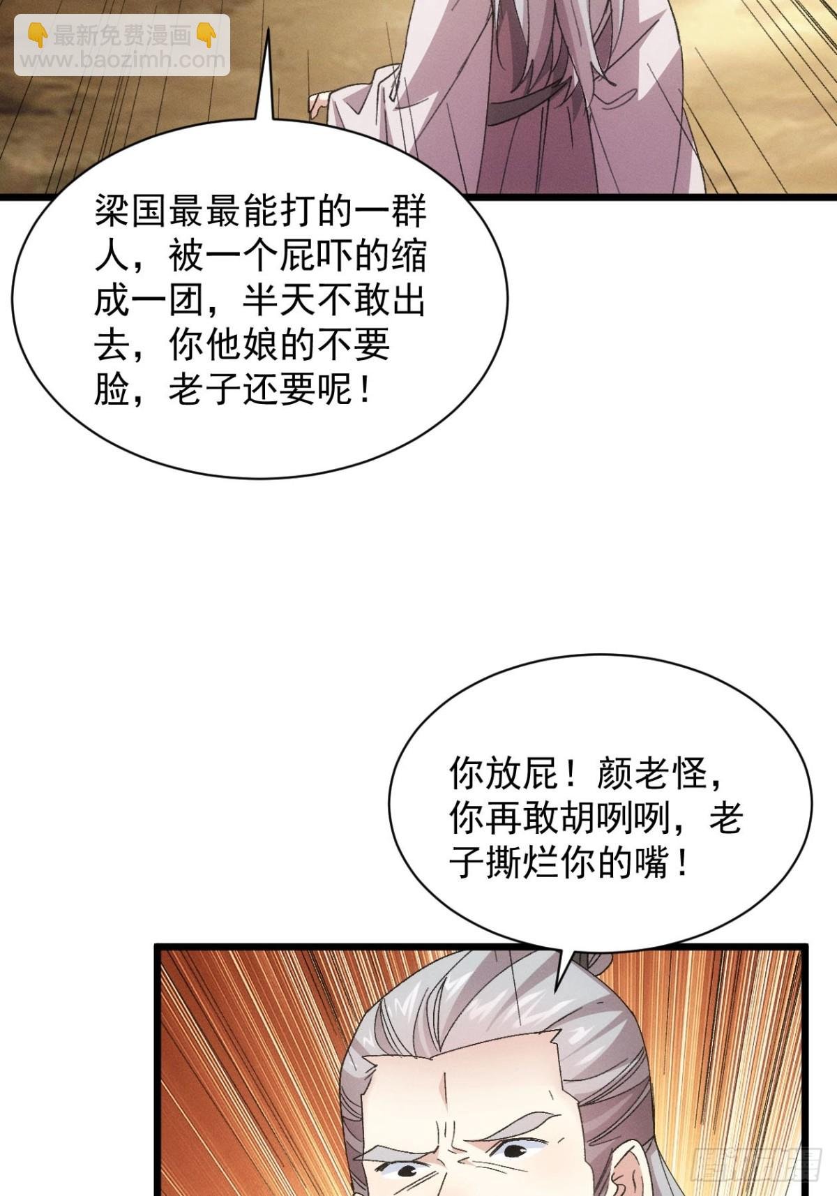 第306话 冤枉