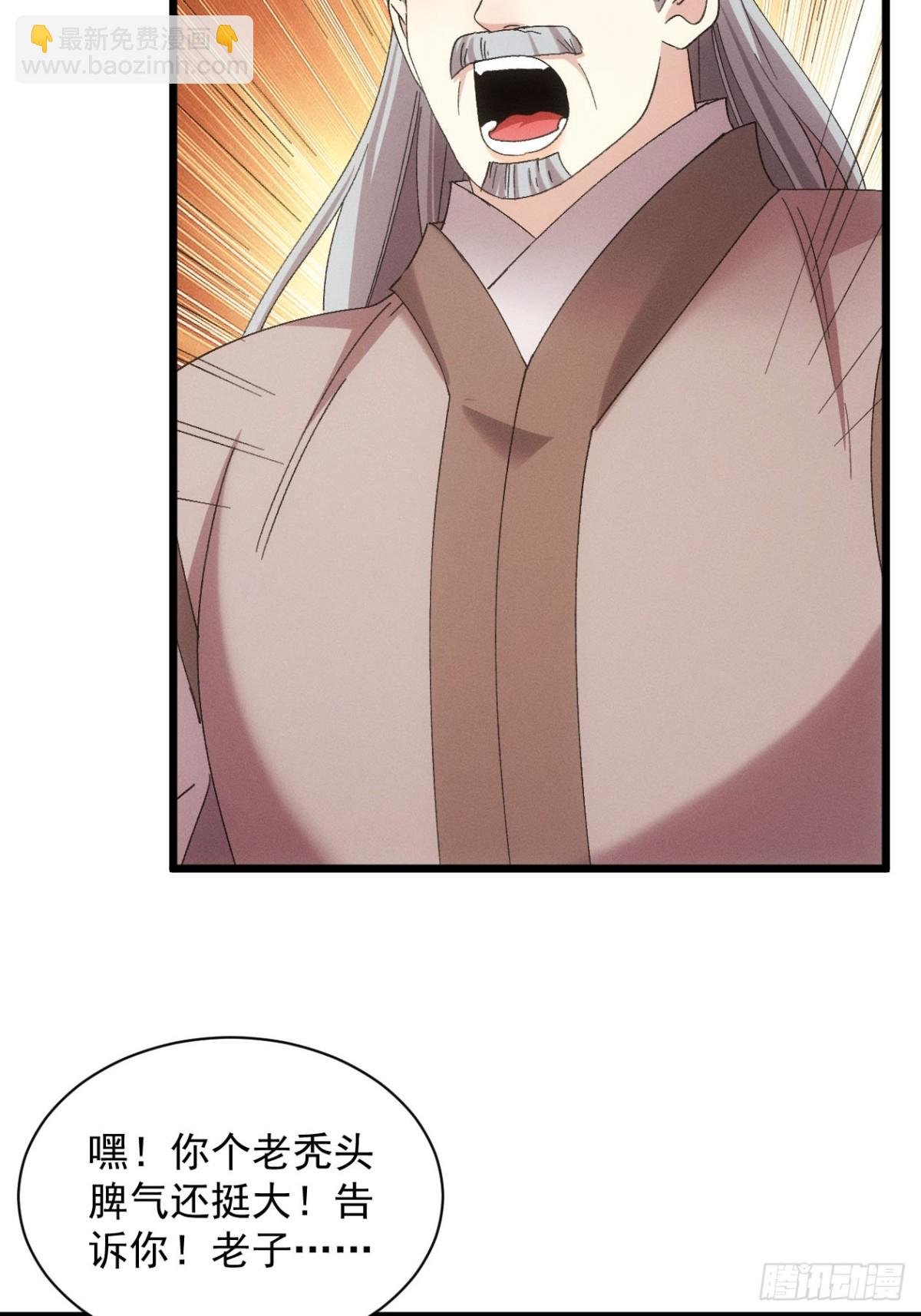 第306话 冤枉