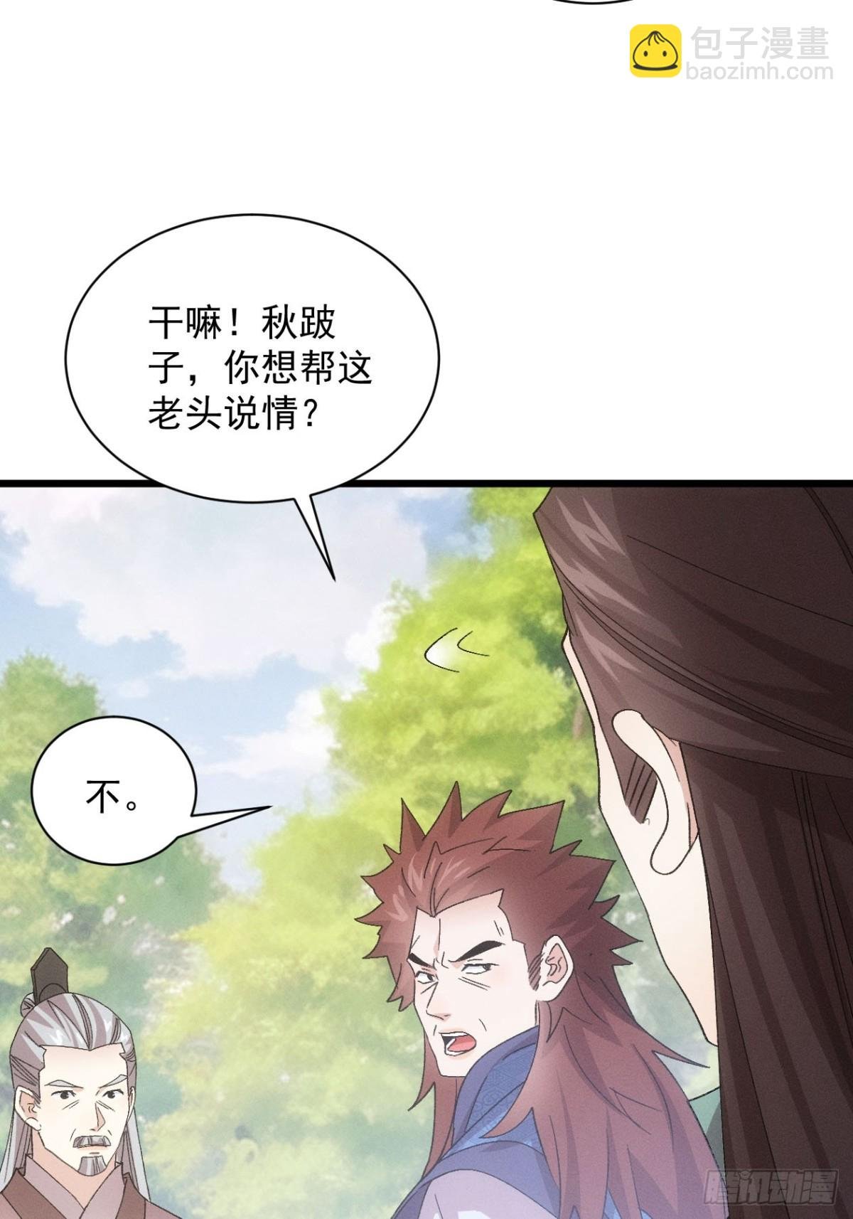 第306话 冤枉