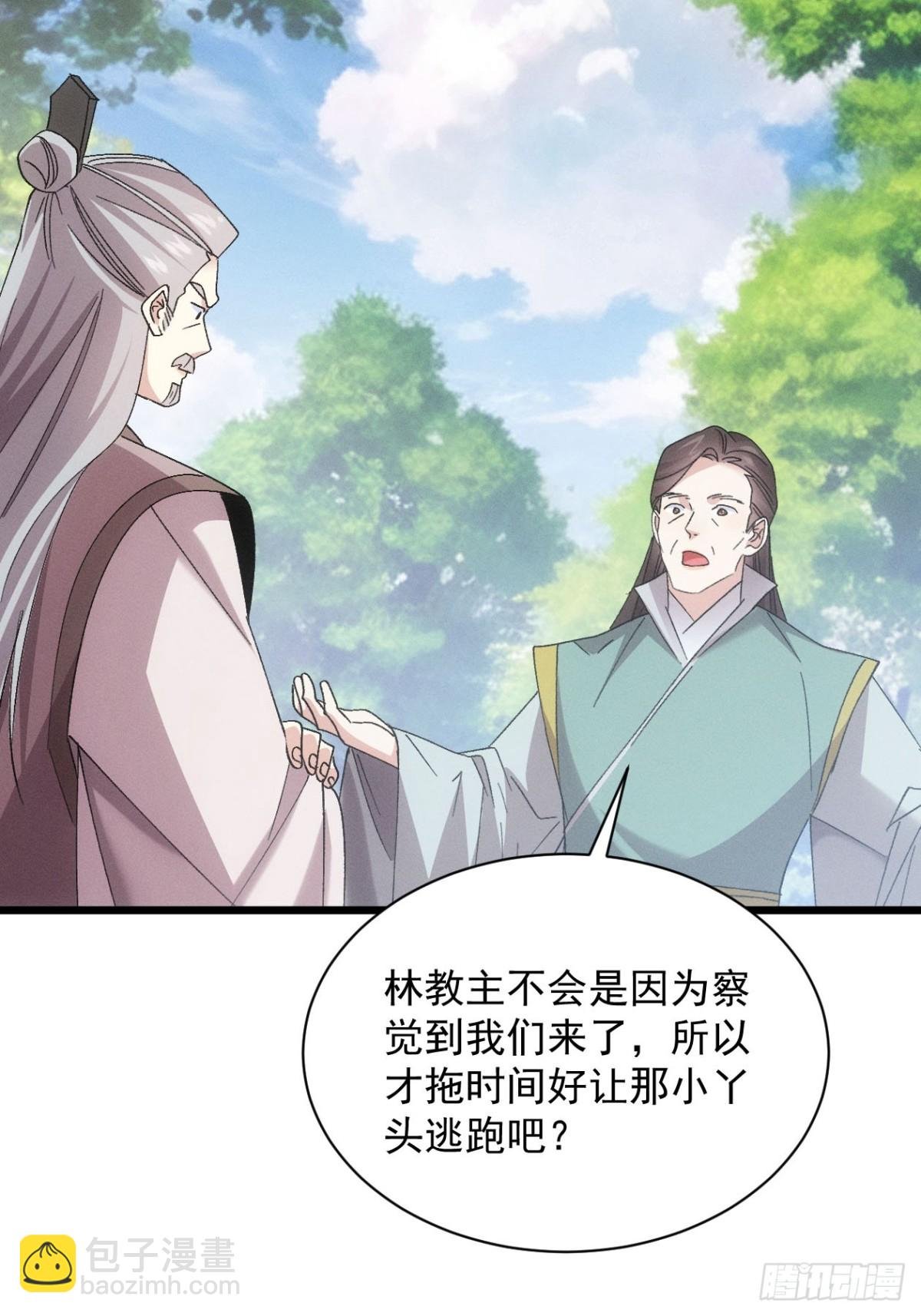 第306话 冤枉