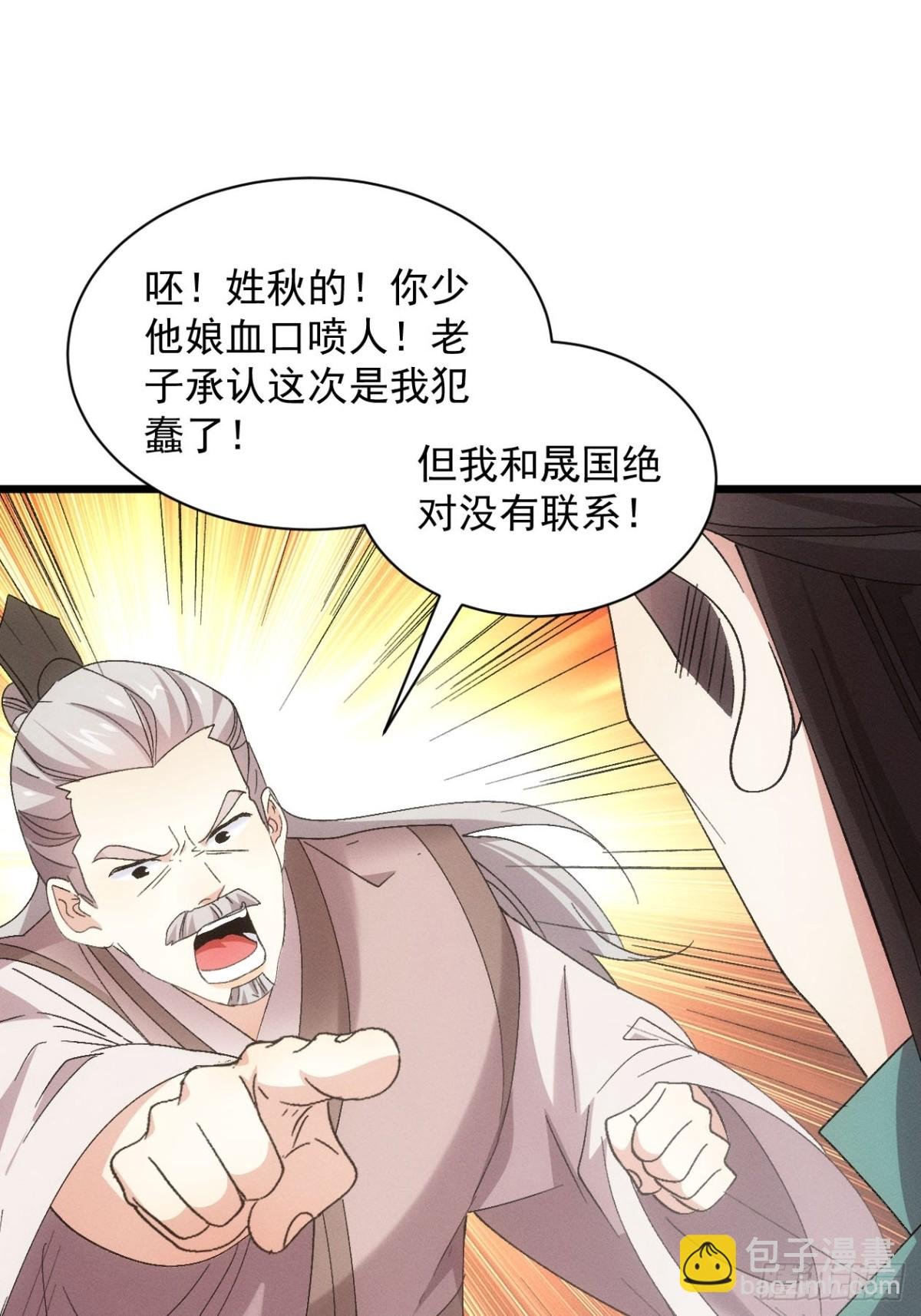 第306话 冤枉