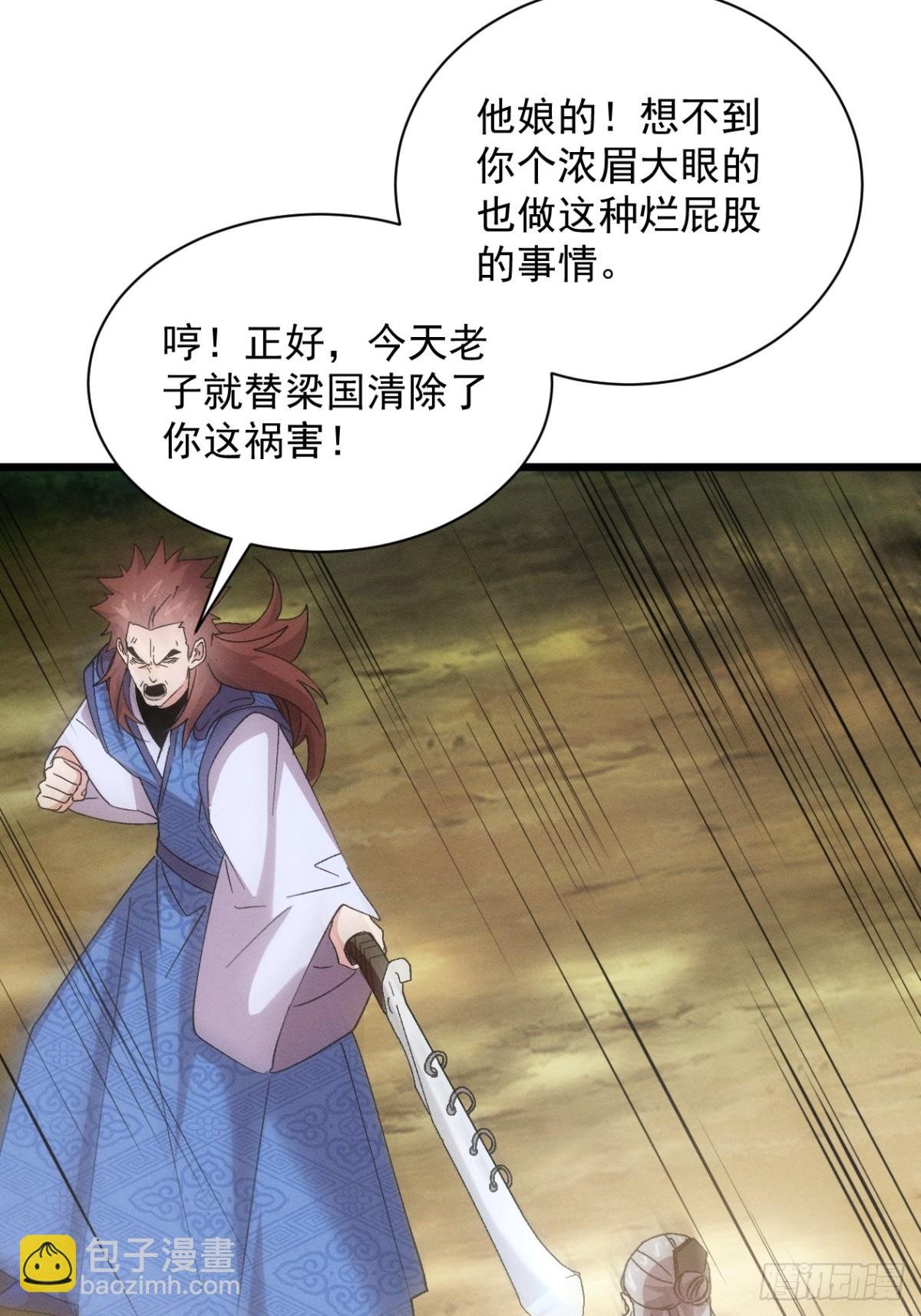 第306话 冤枉