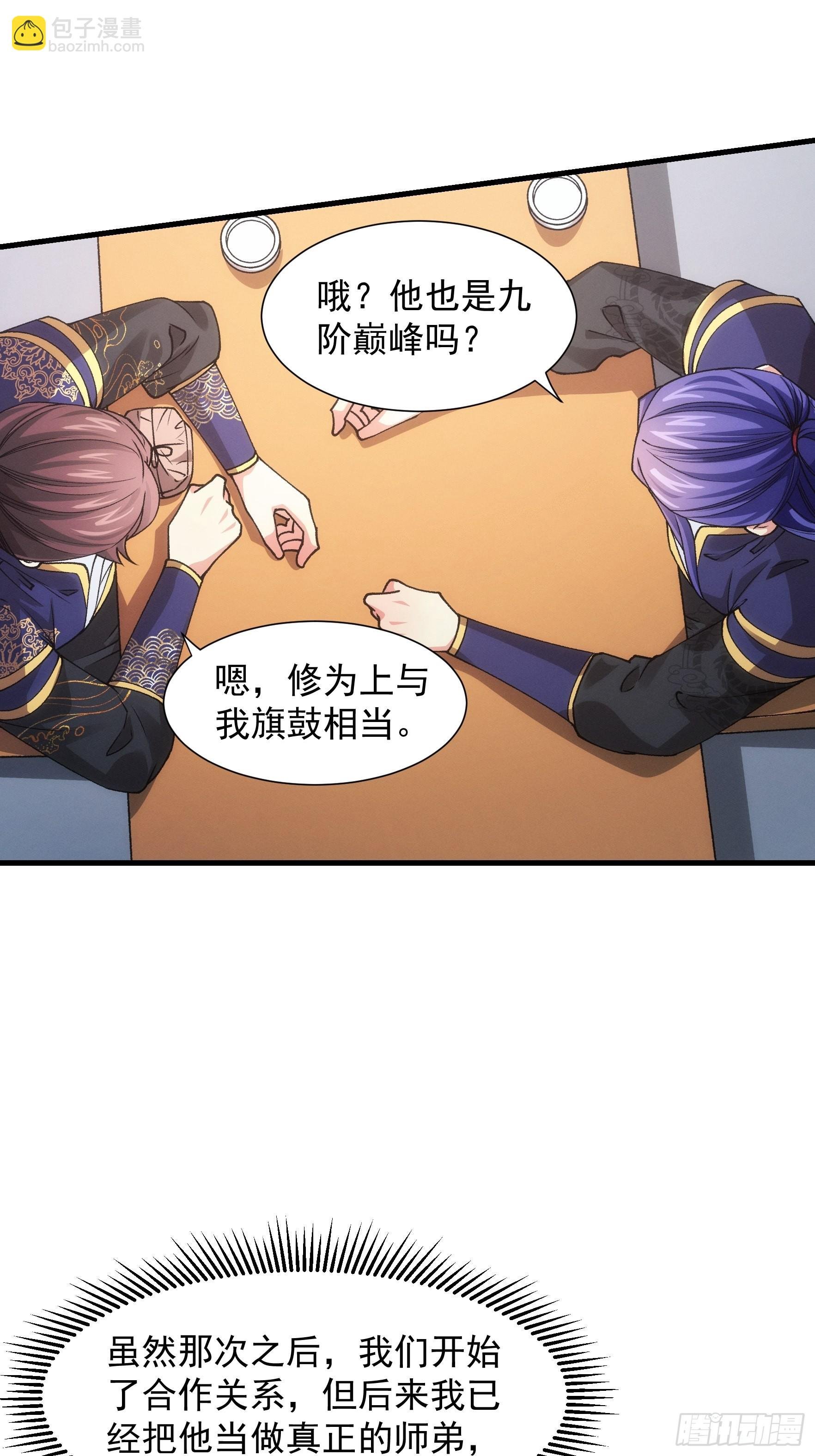 第30话 这是两情相悦吧
