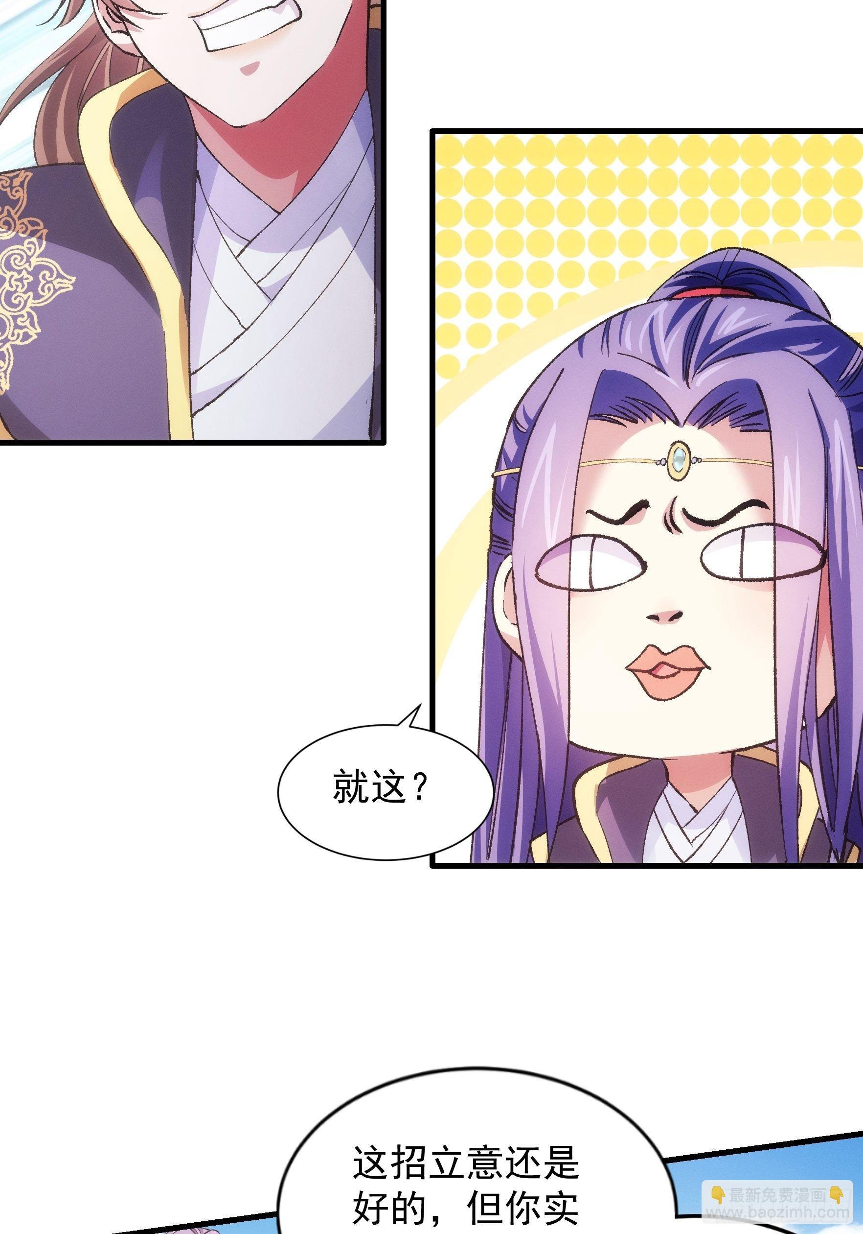 第30话 这是两情相悦吧