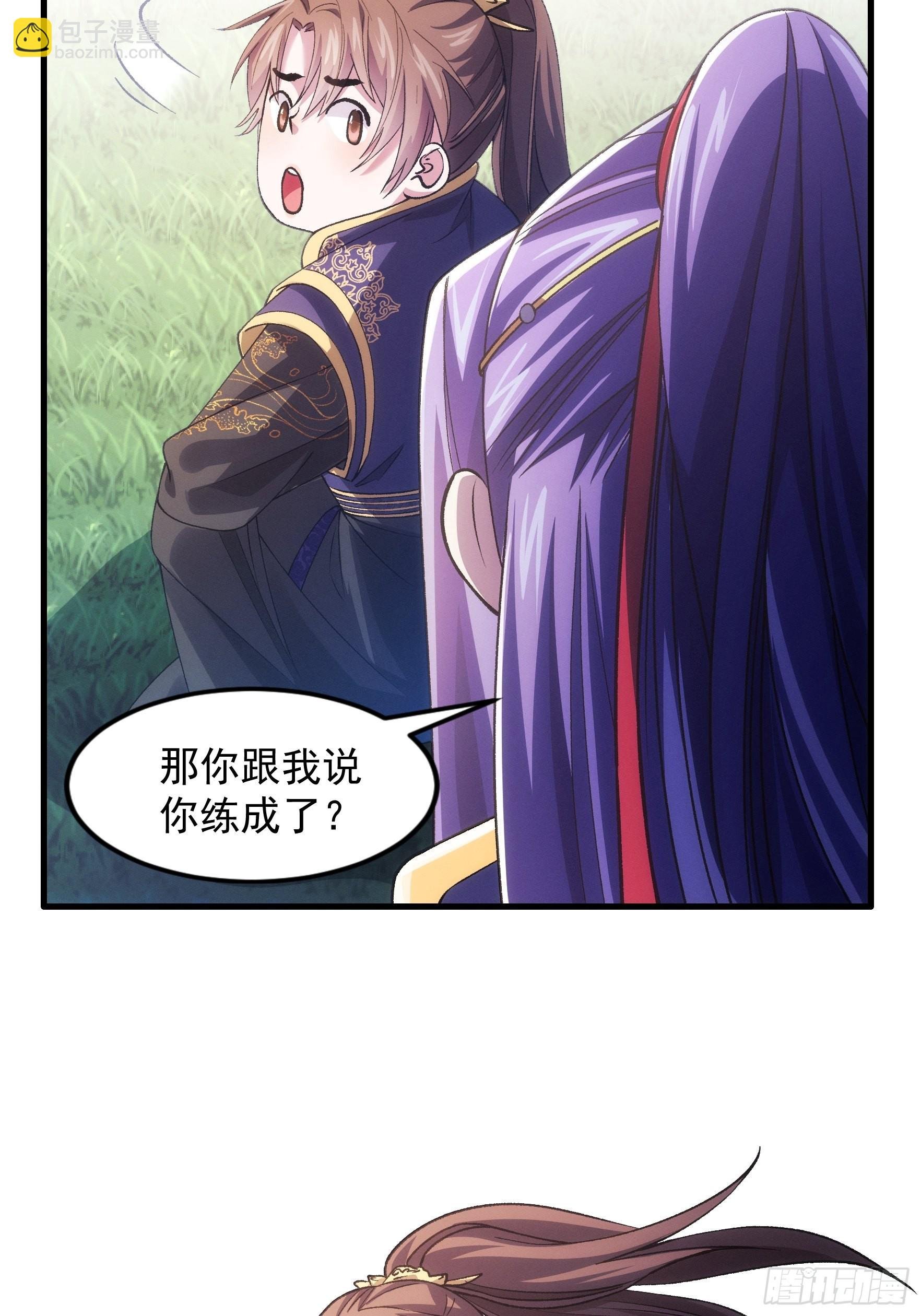 第30话 这是两情相悦吧