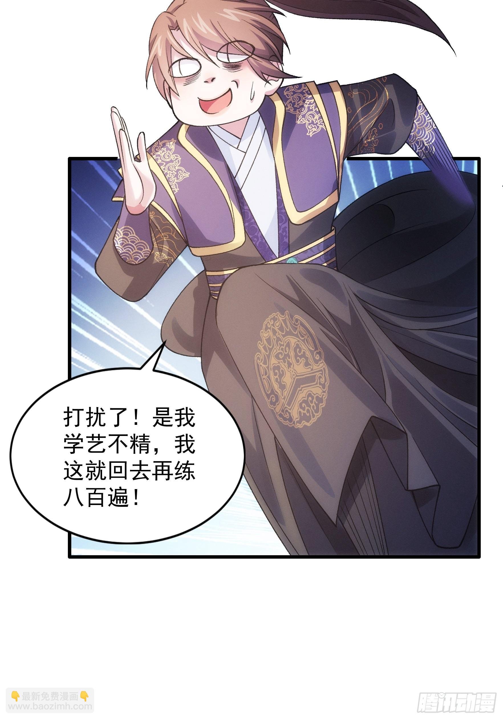 第30话 这是两情相悦吧