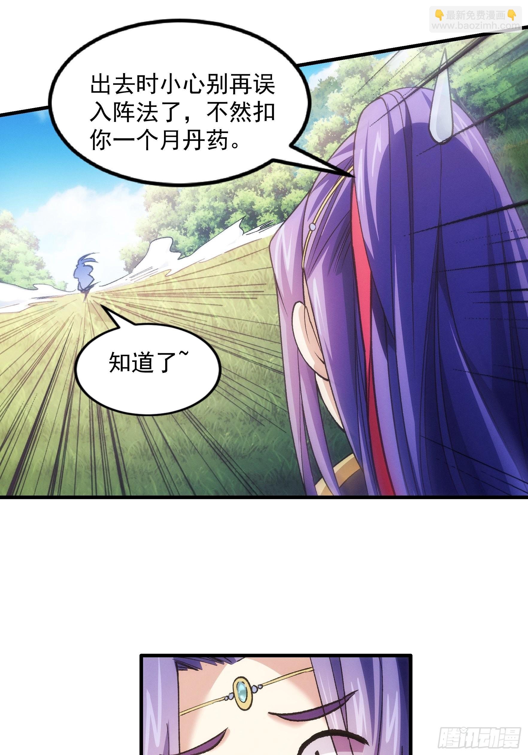 第30话 这是两情相悦吧