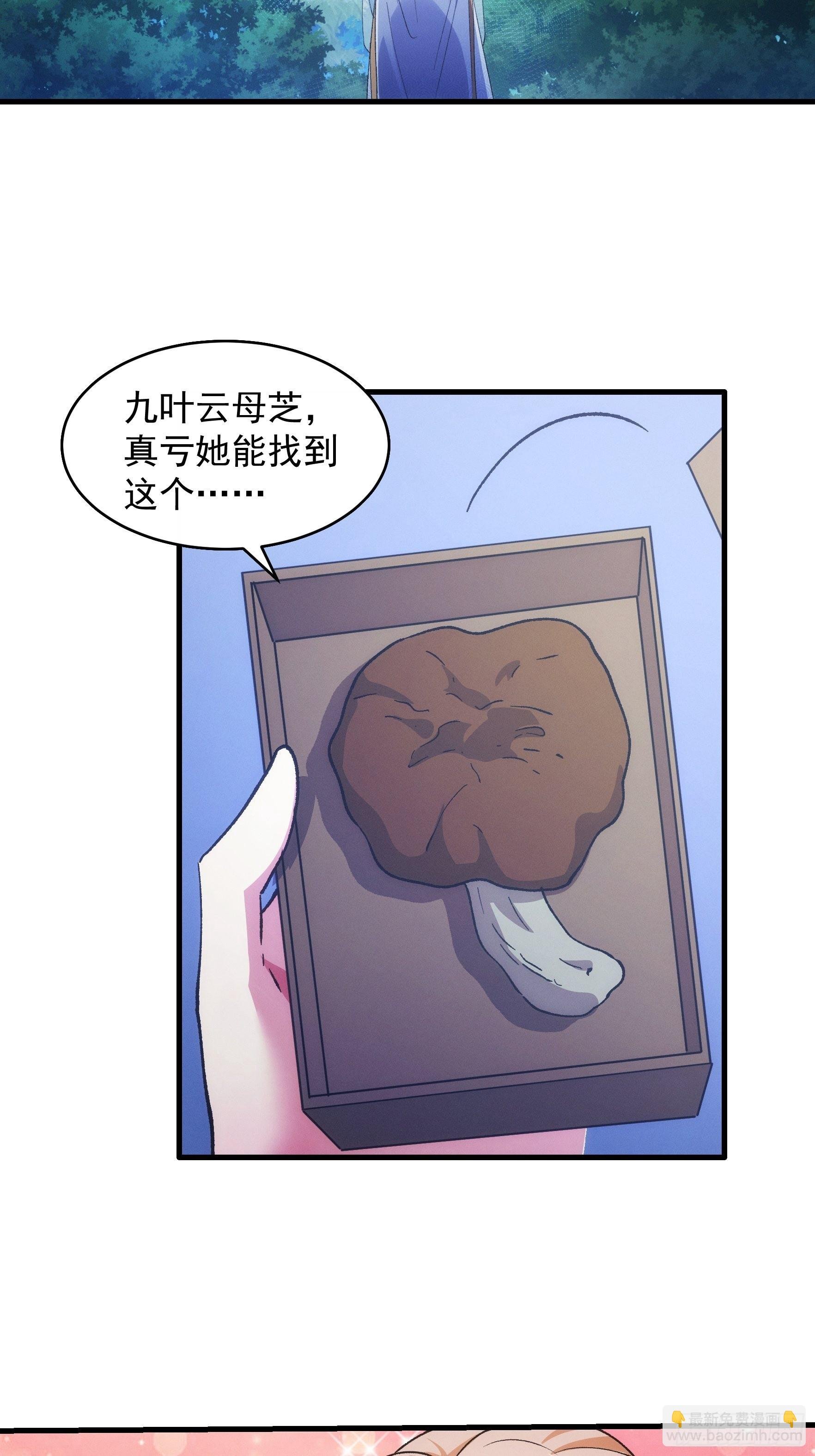 第30话 这是两情相悦吧