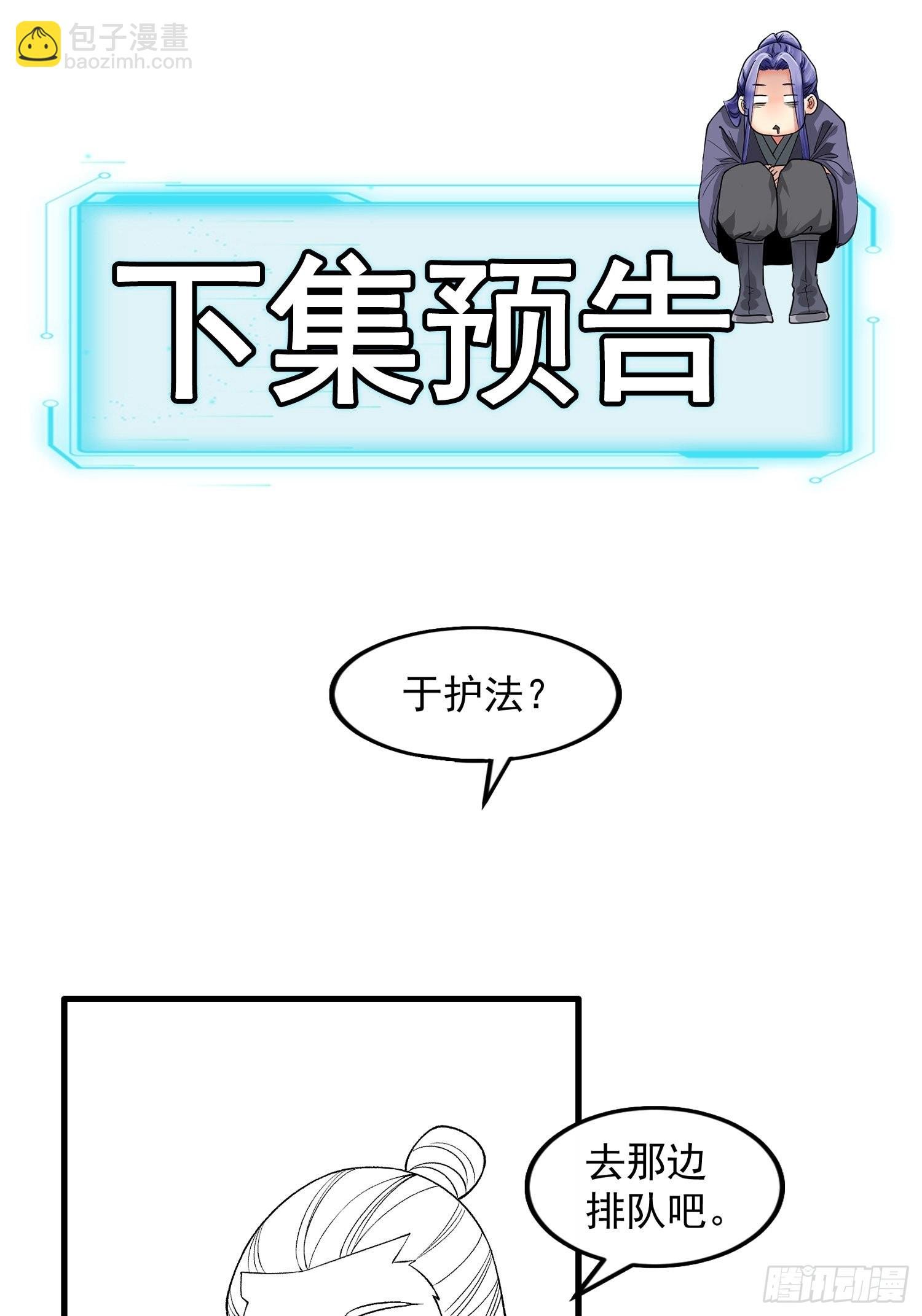 第30话 这是两情相悦吧