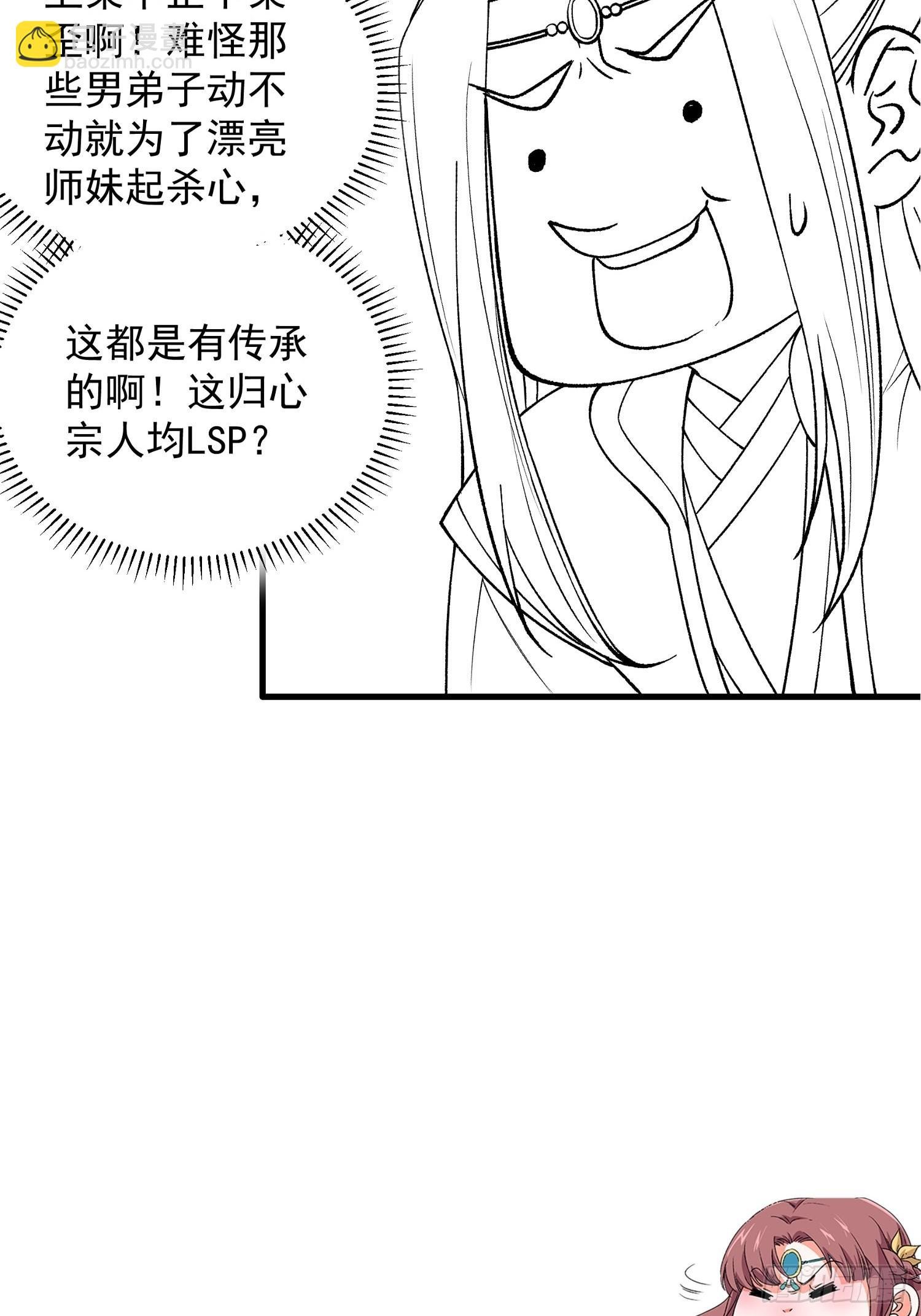 第30话 这是两情相悦吧