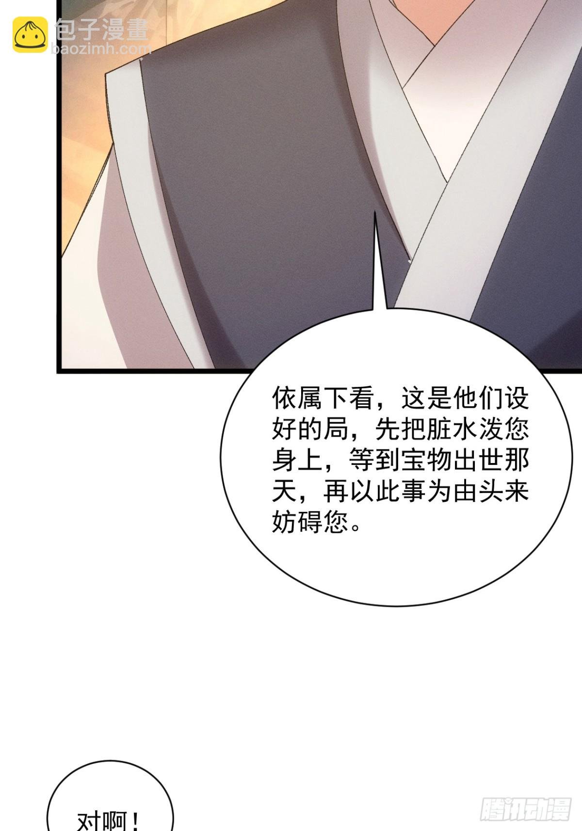 第308话 猜疑