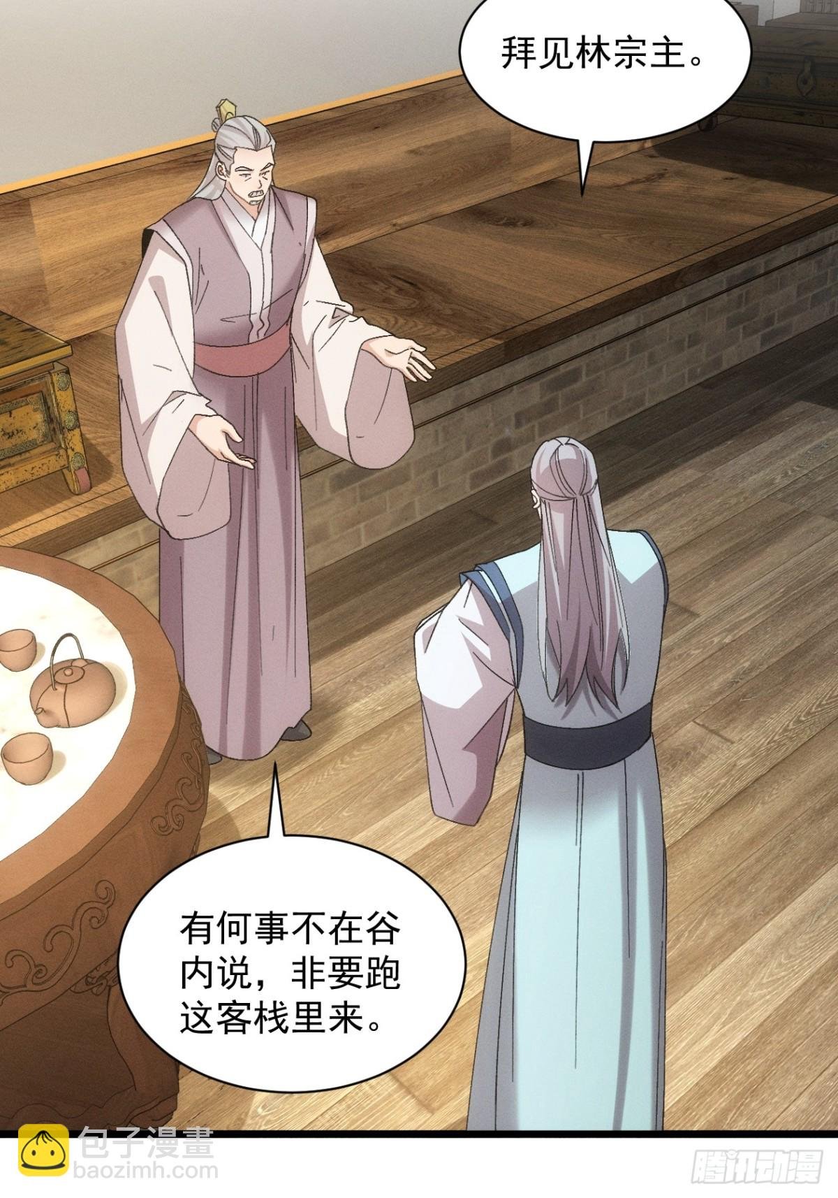 第308话 猜疑