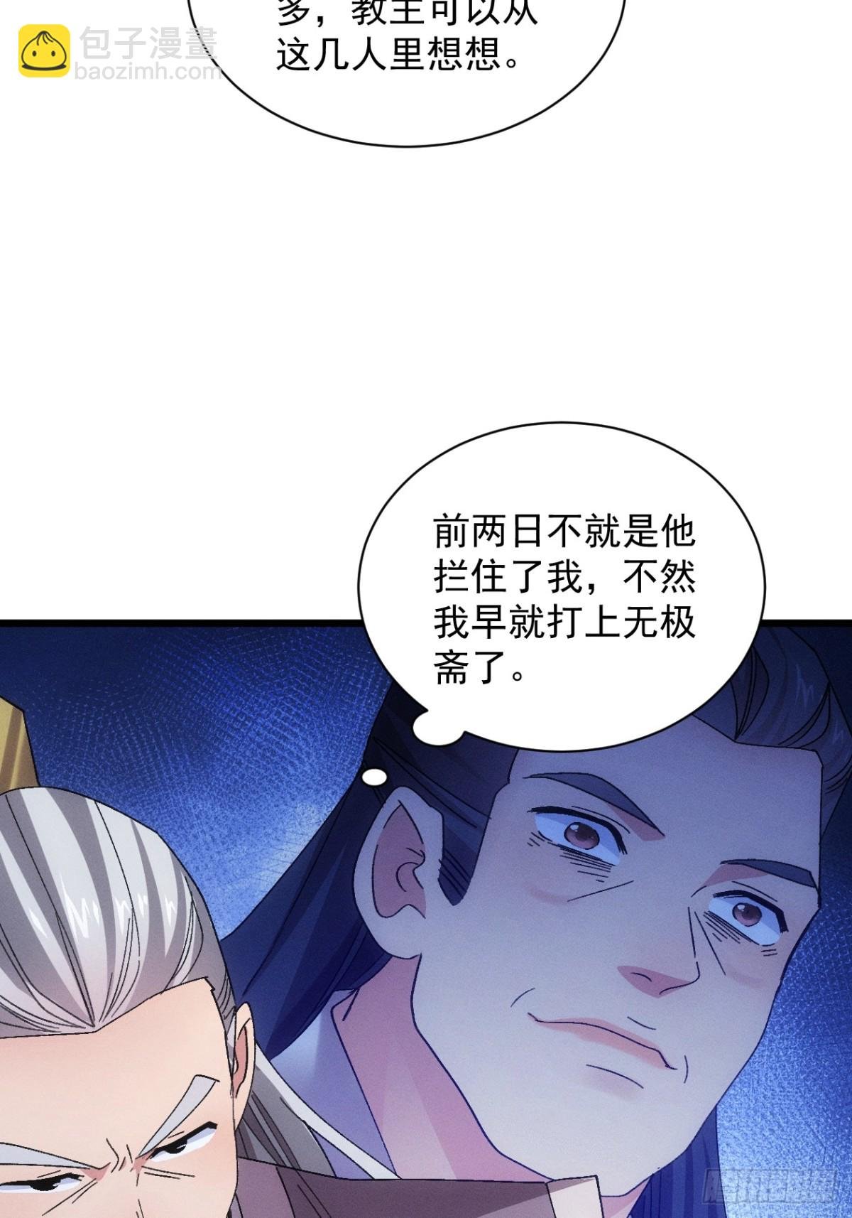 第308话 猜疑