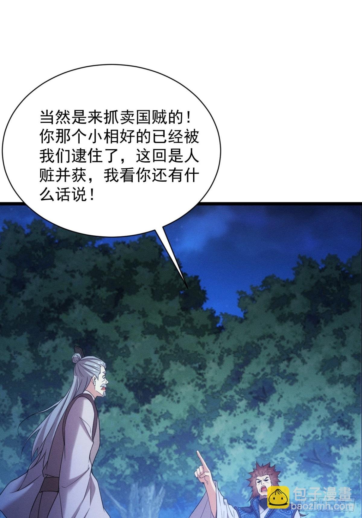 第309话 一触即发