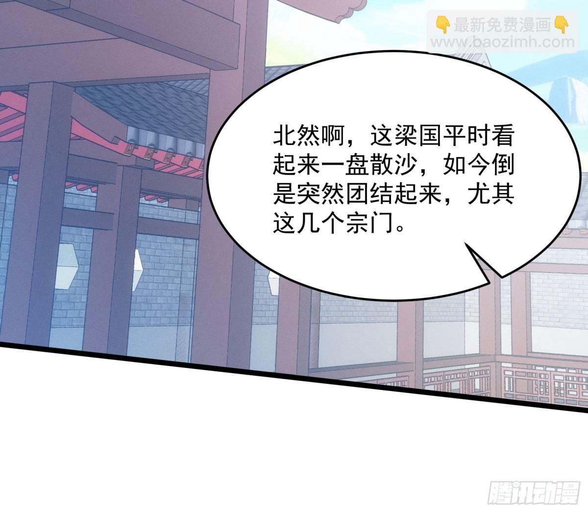 第311话 解决梁国