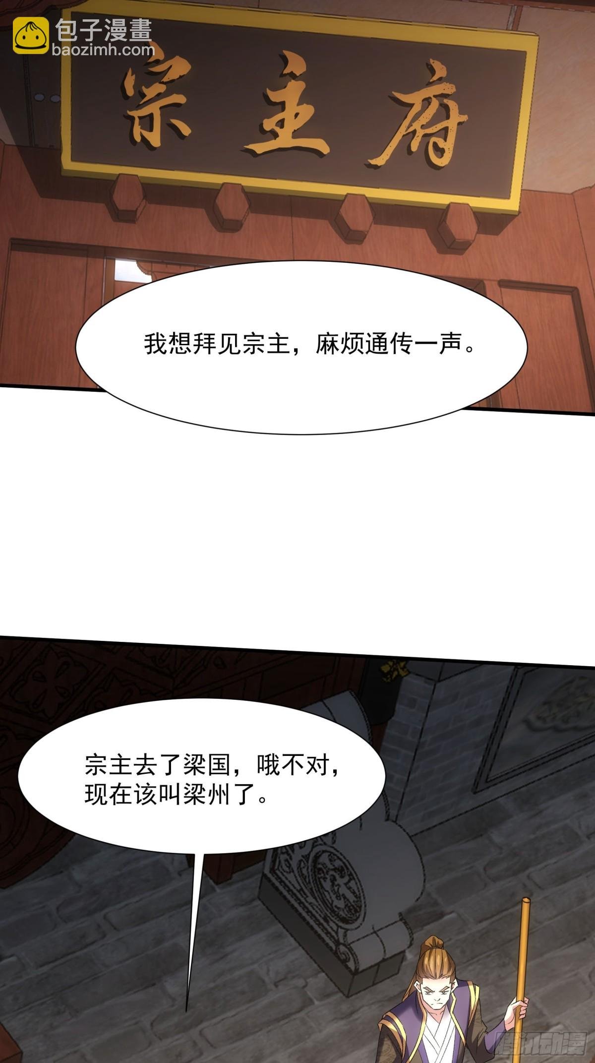 第314话 出发前的准备