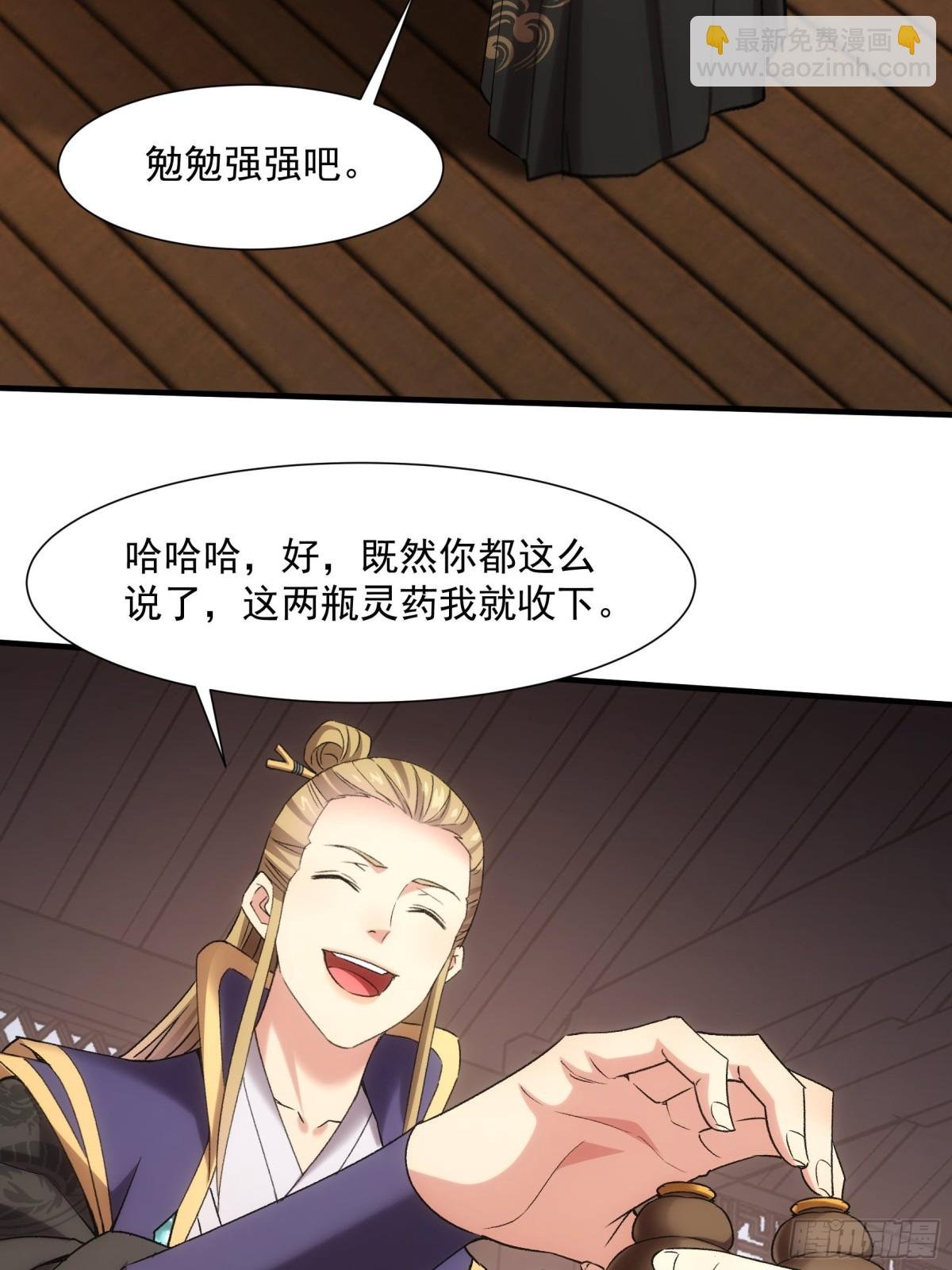 第314话 出发前的准备
