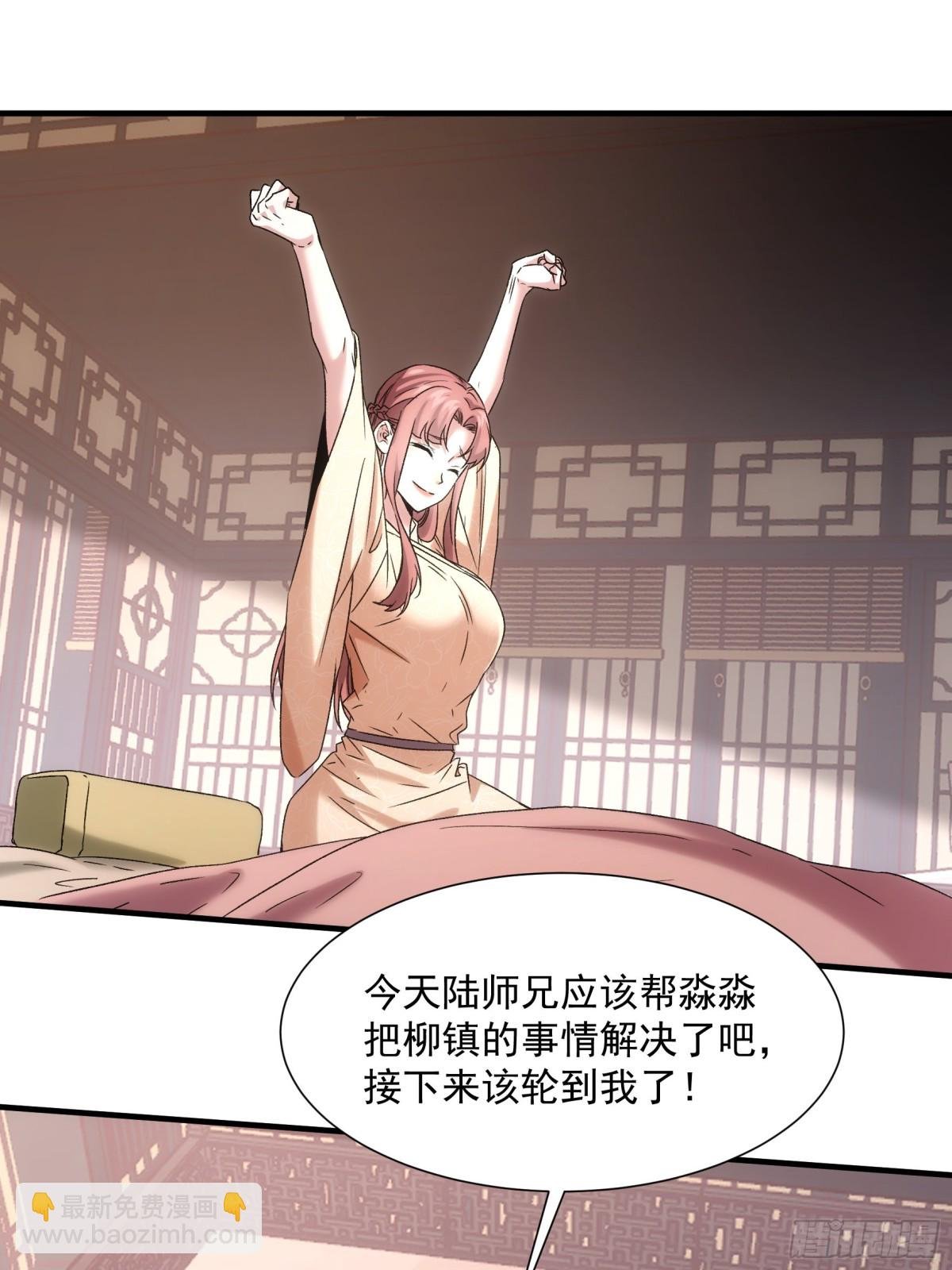 第316话 飞府