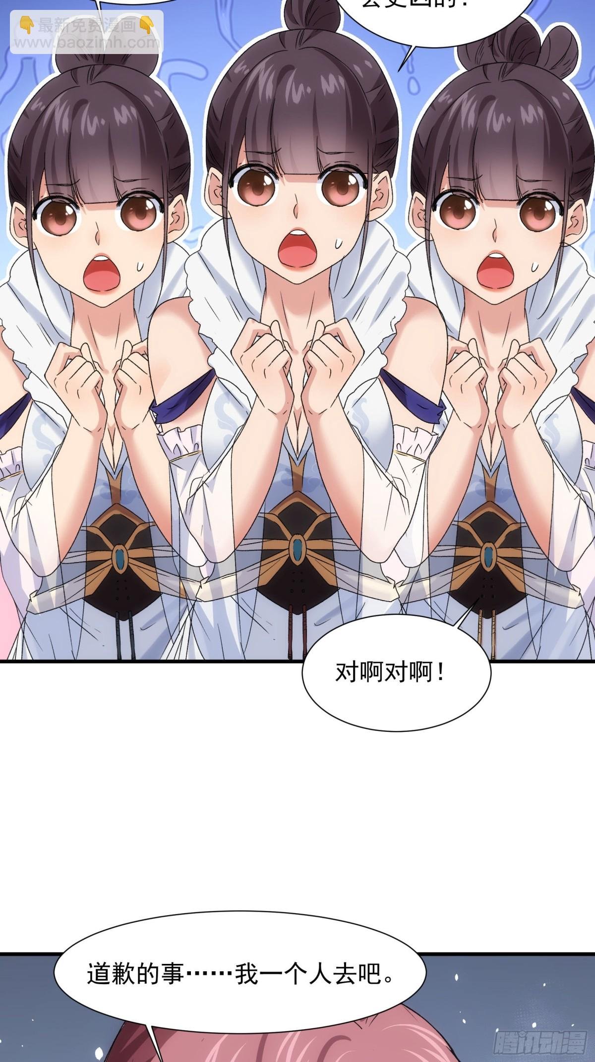 第316话 飞府