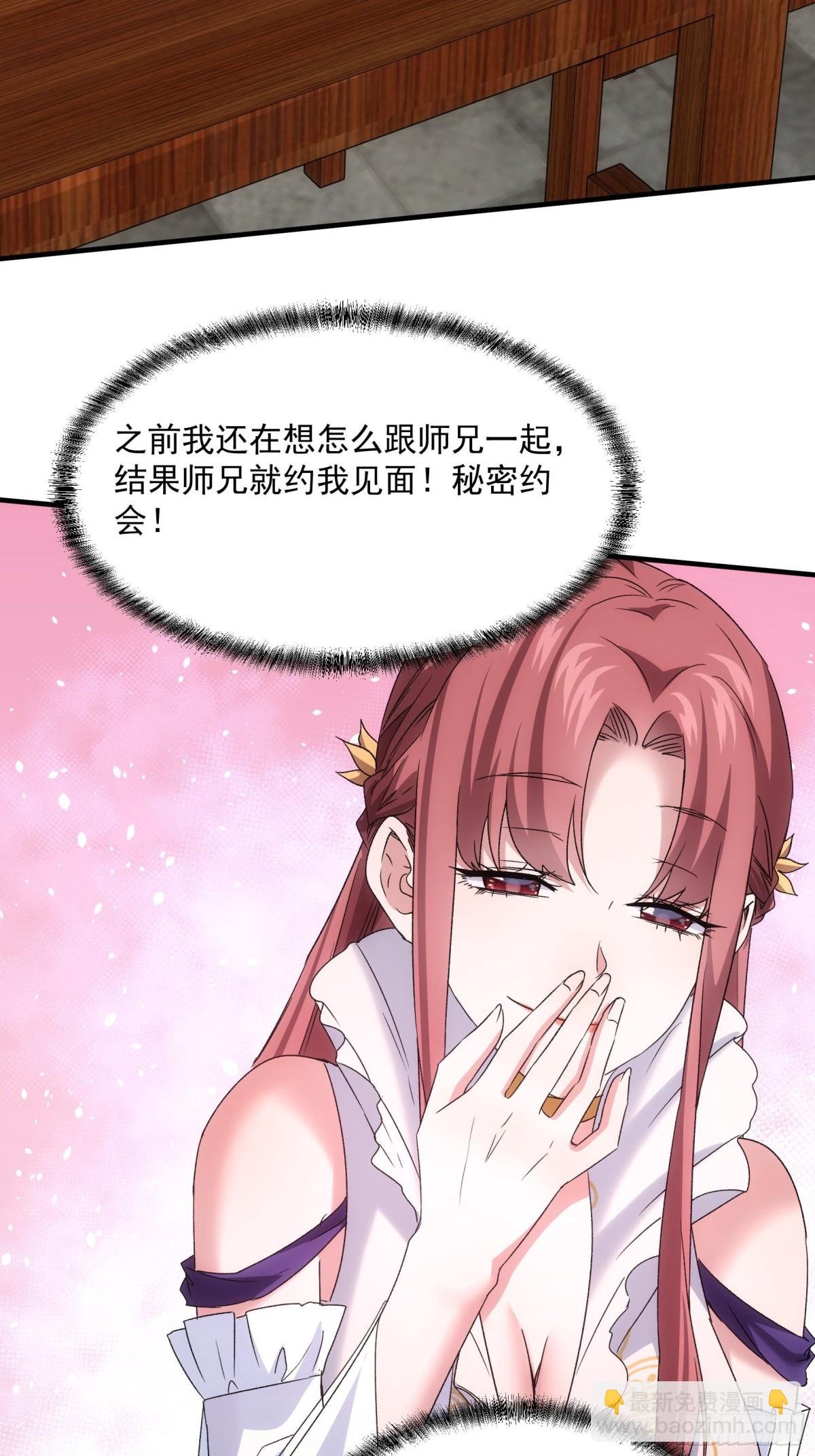 第316话 飞府