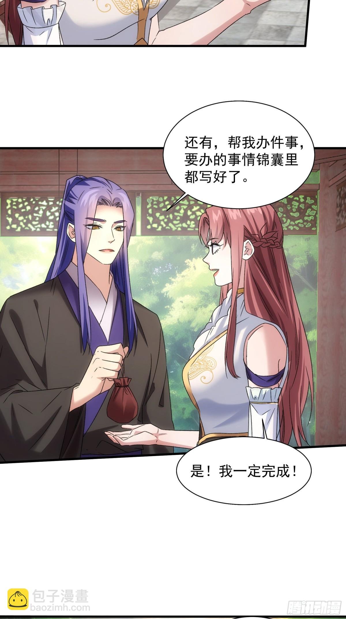第316话 飞府