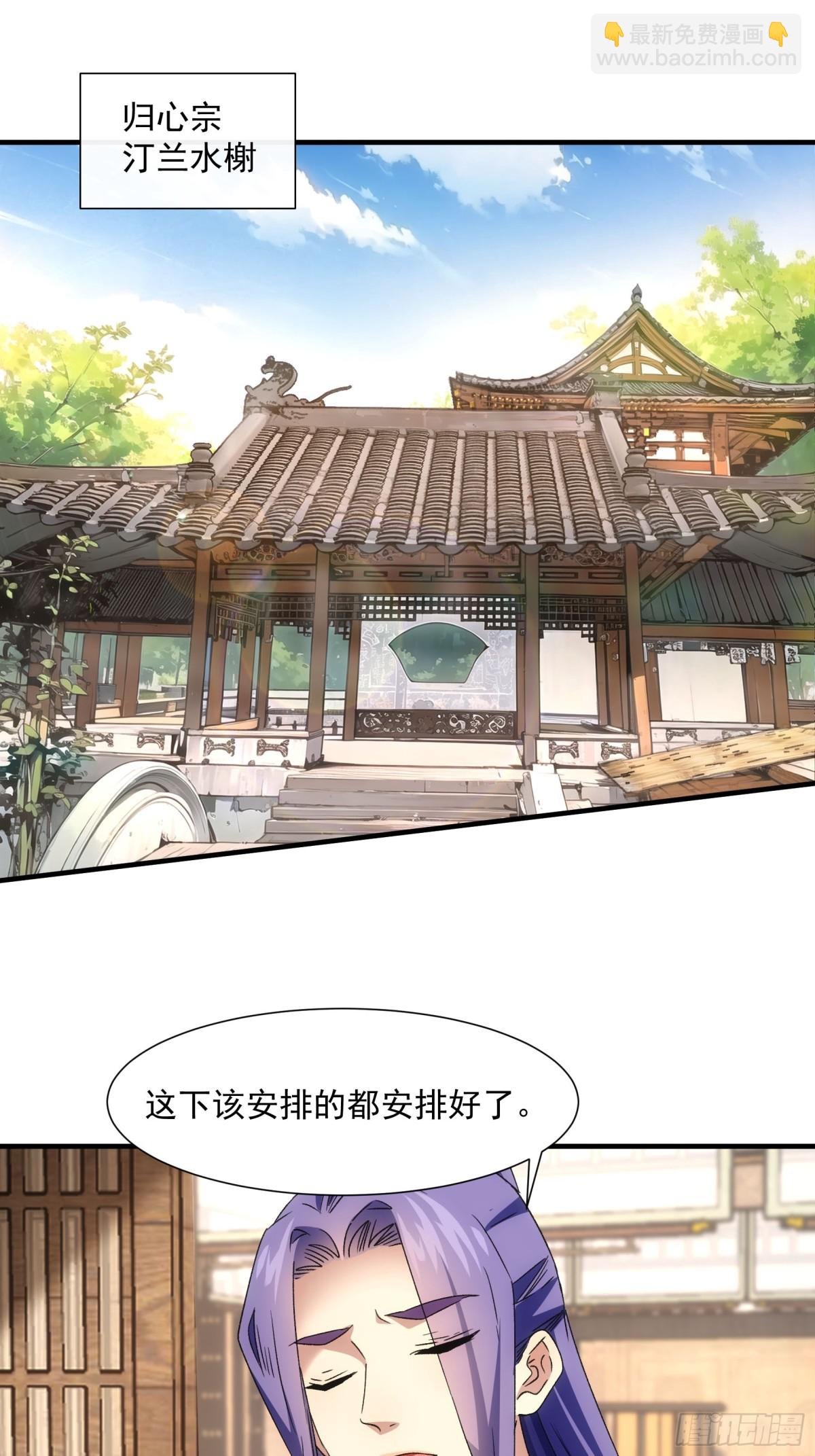 第316话 飞府