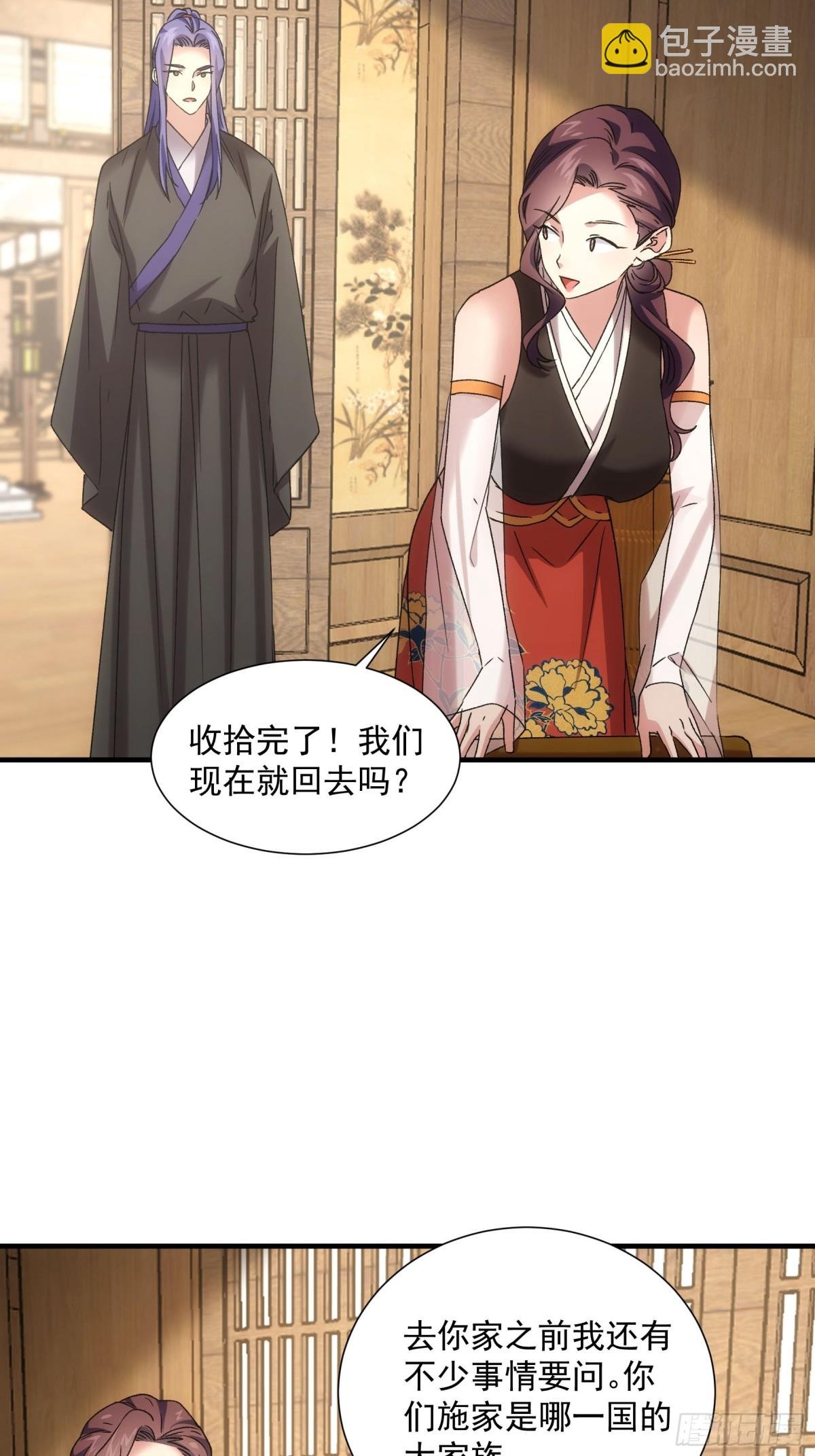 第316话 飞府