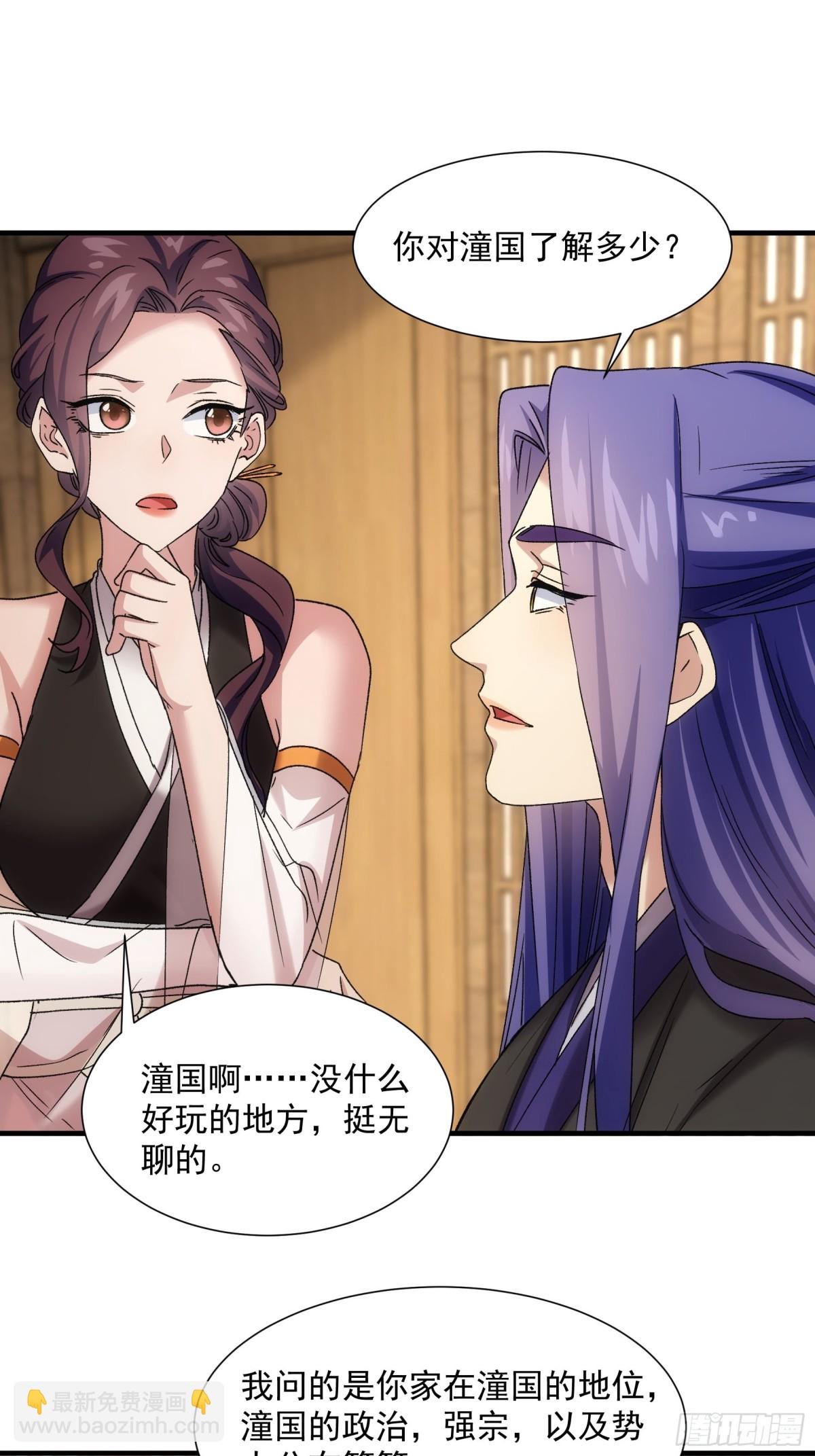 第316话 飞府