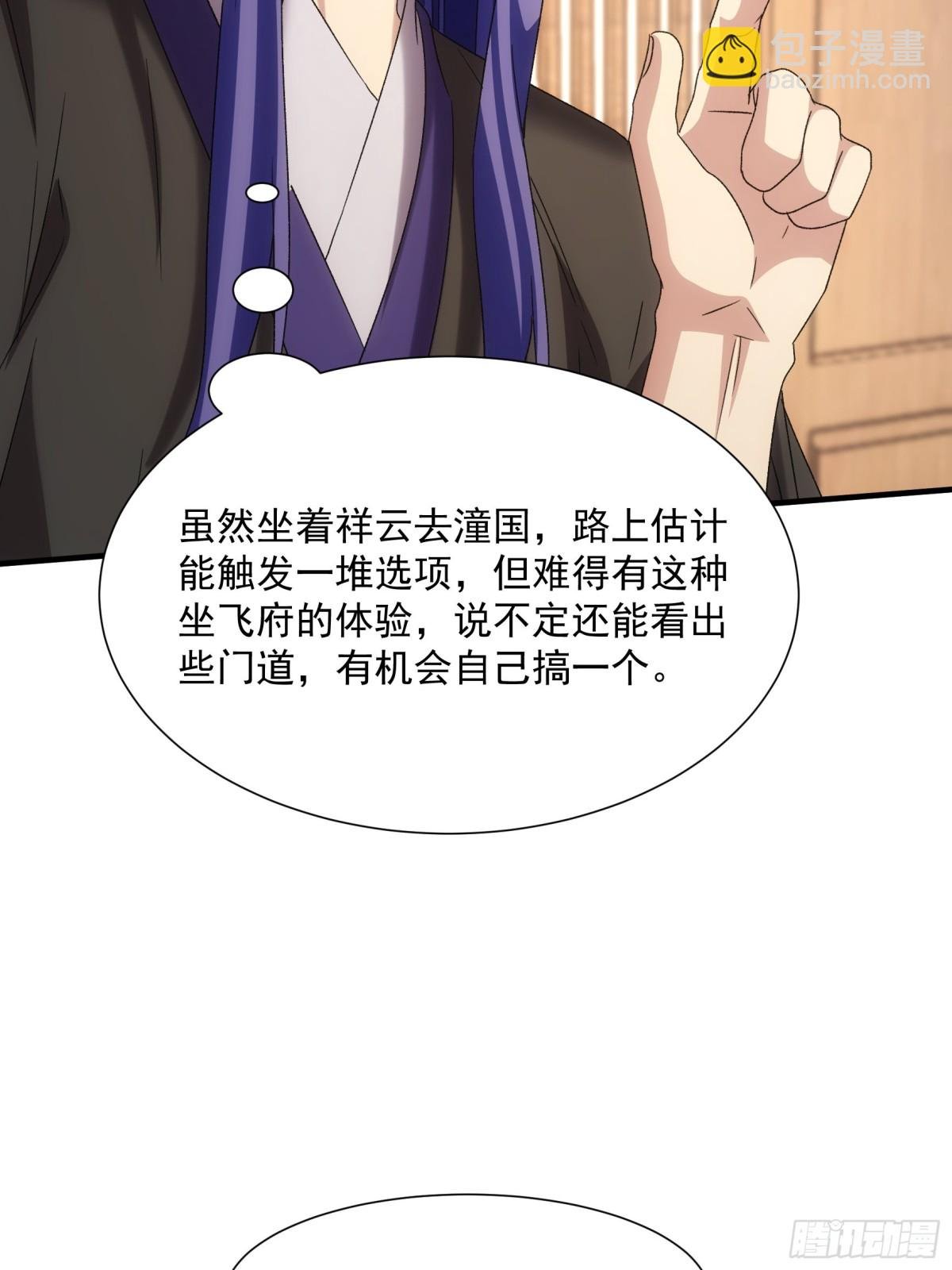 第316话 飞府
