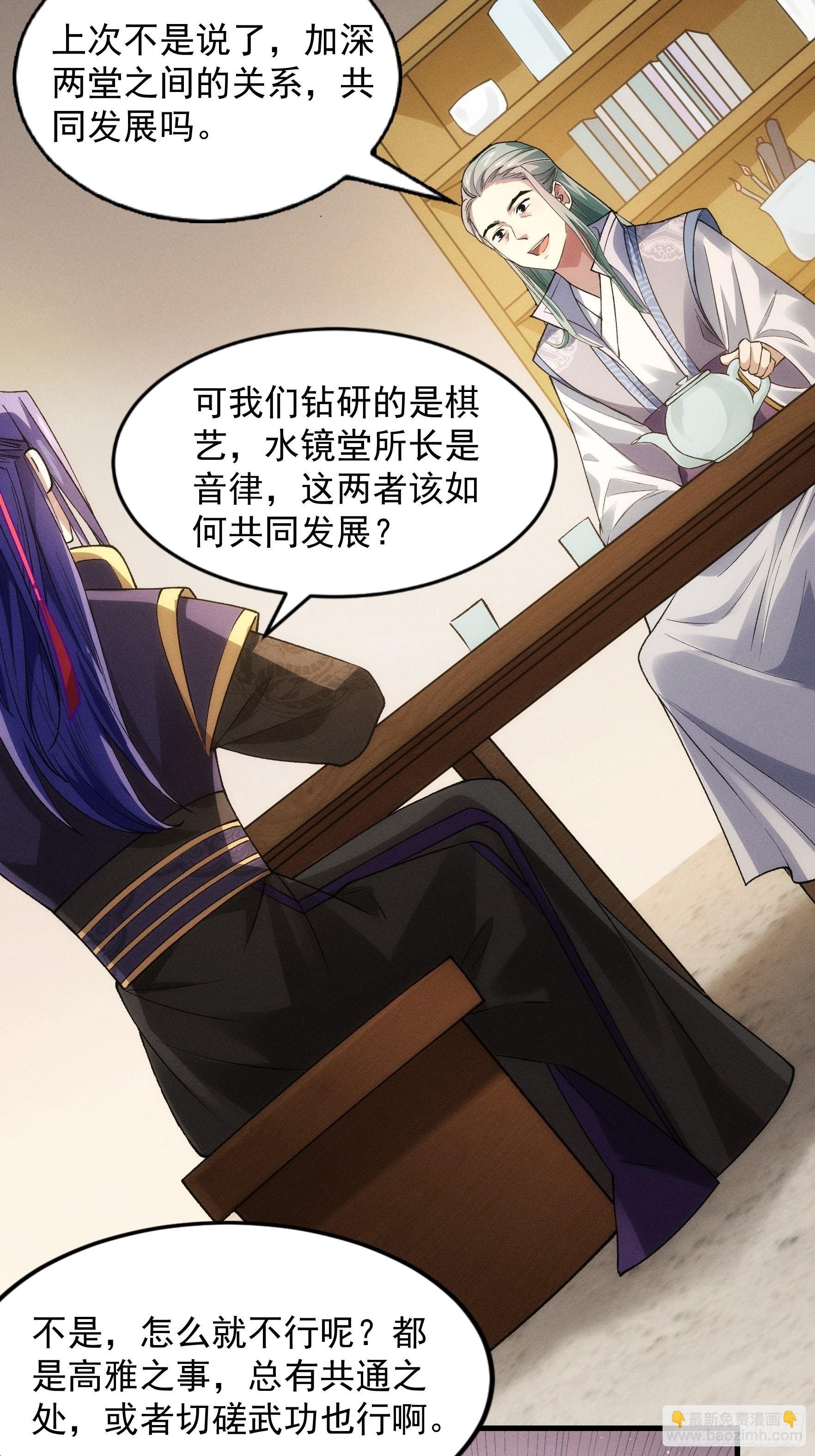 第31话 上梁不正下梁歪