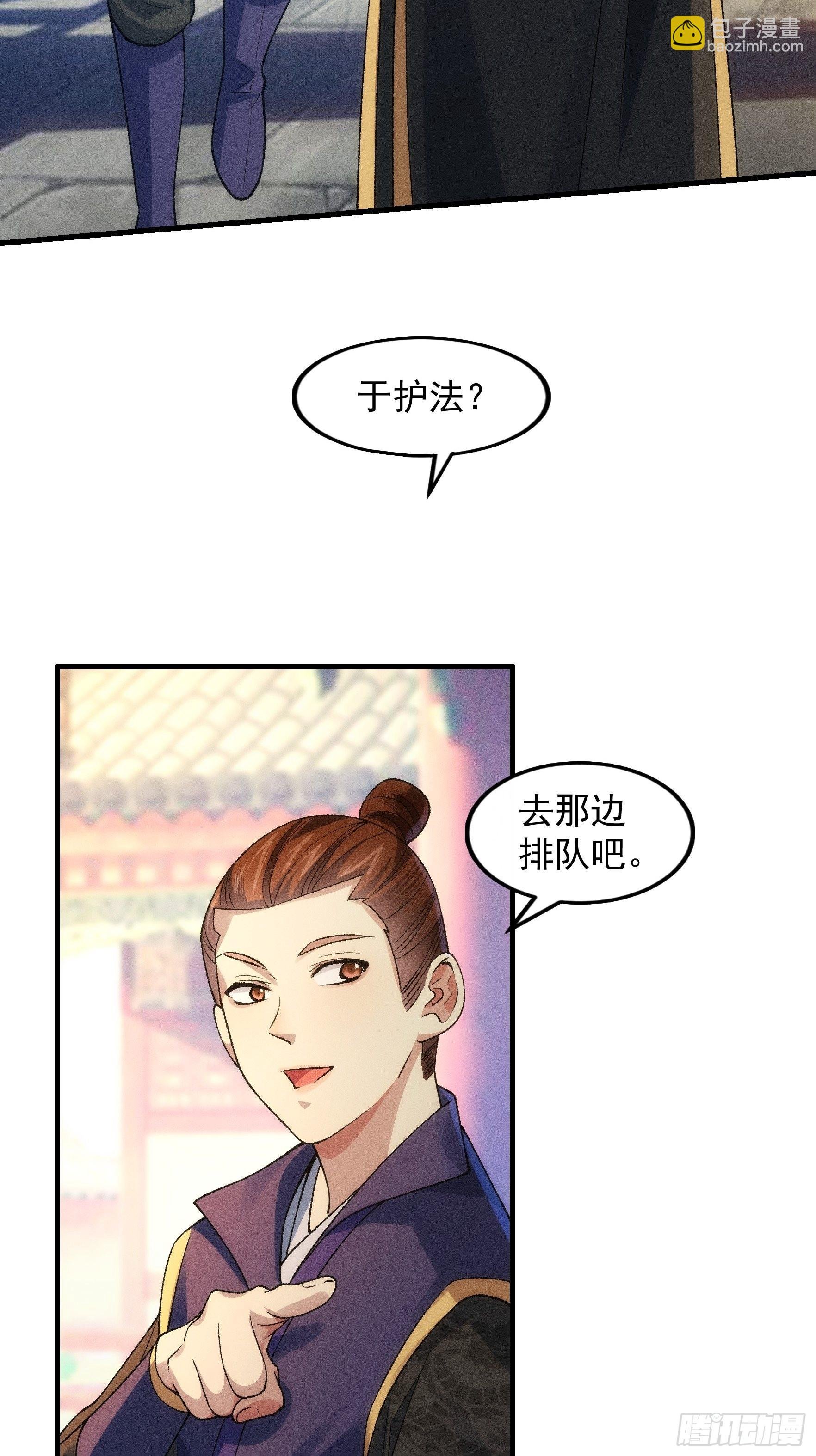 第31话 上梁不正下梁歪