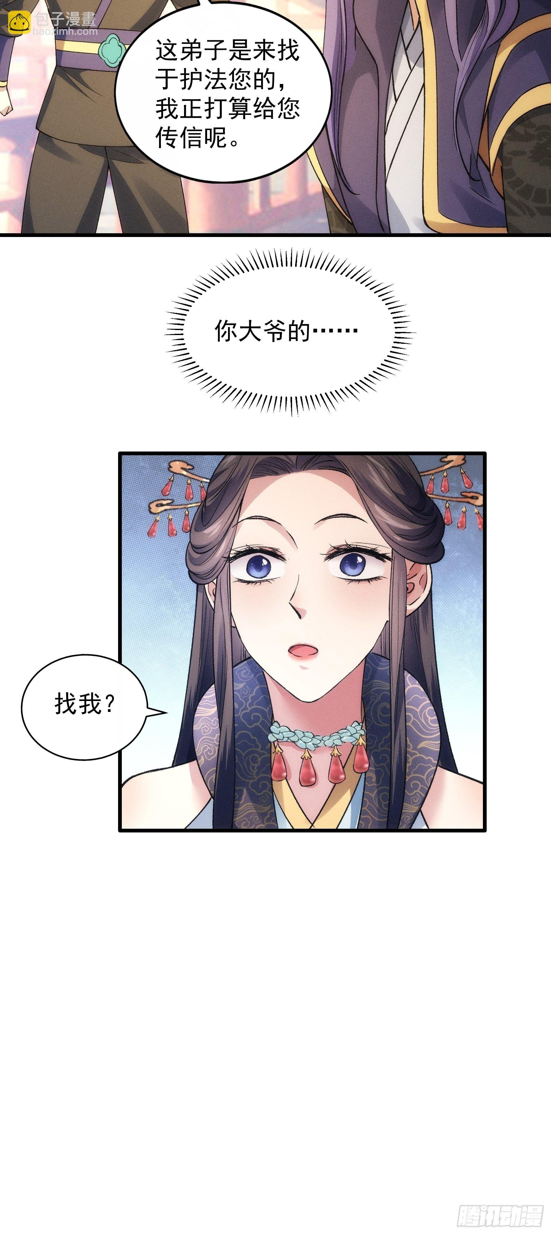 第31话 上梁不正下梁歪