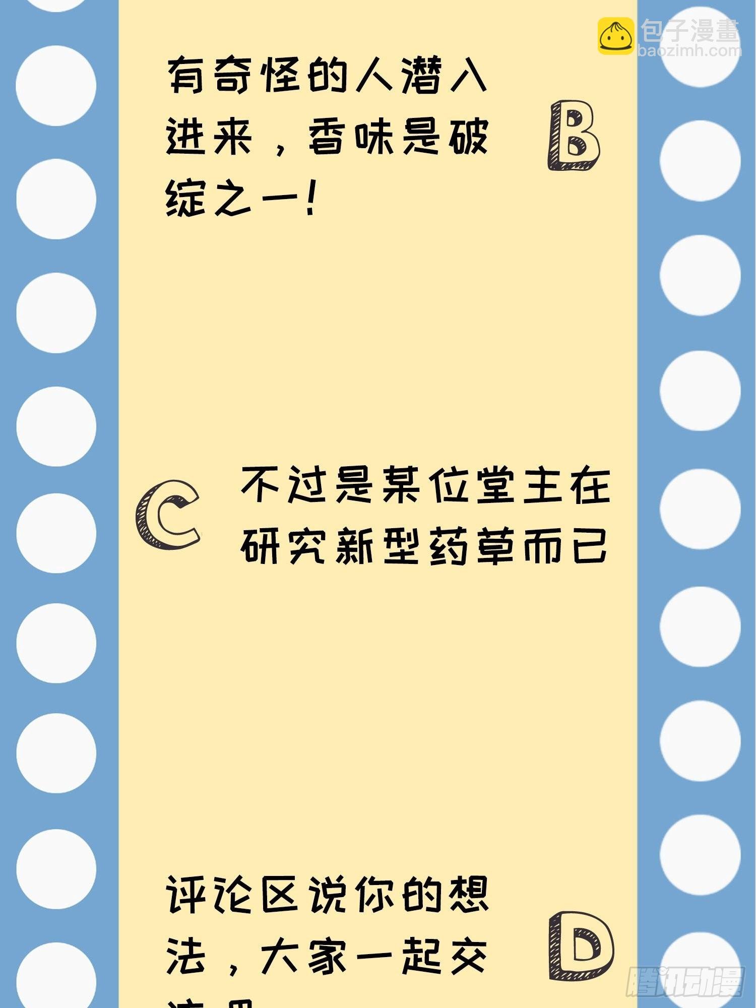 第31话 上梁不正下梁歪