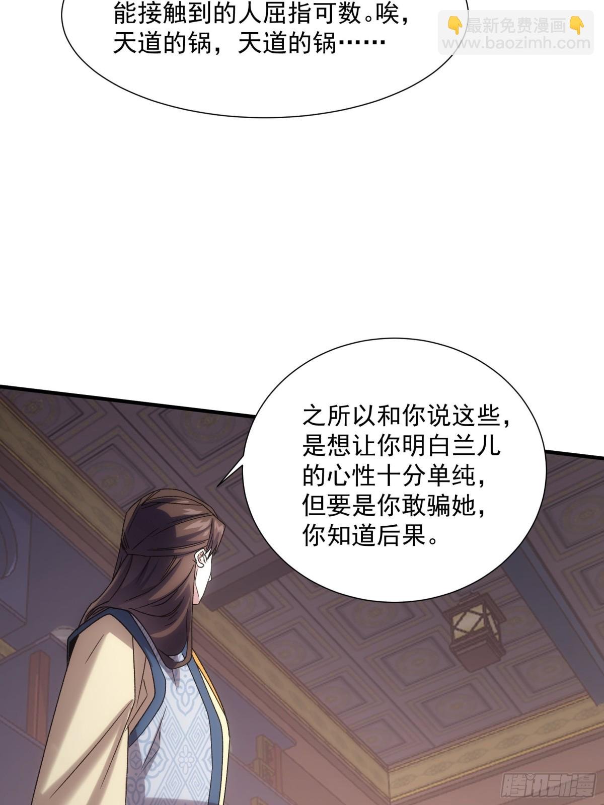第318话 恶煞