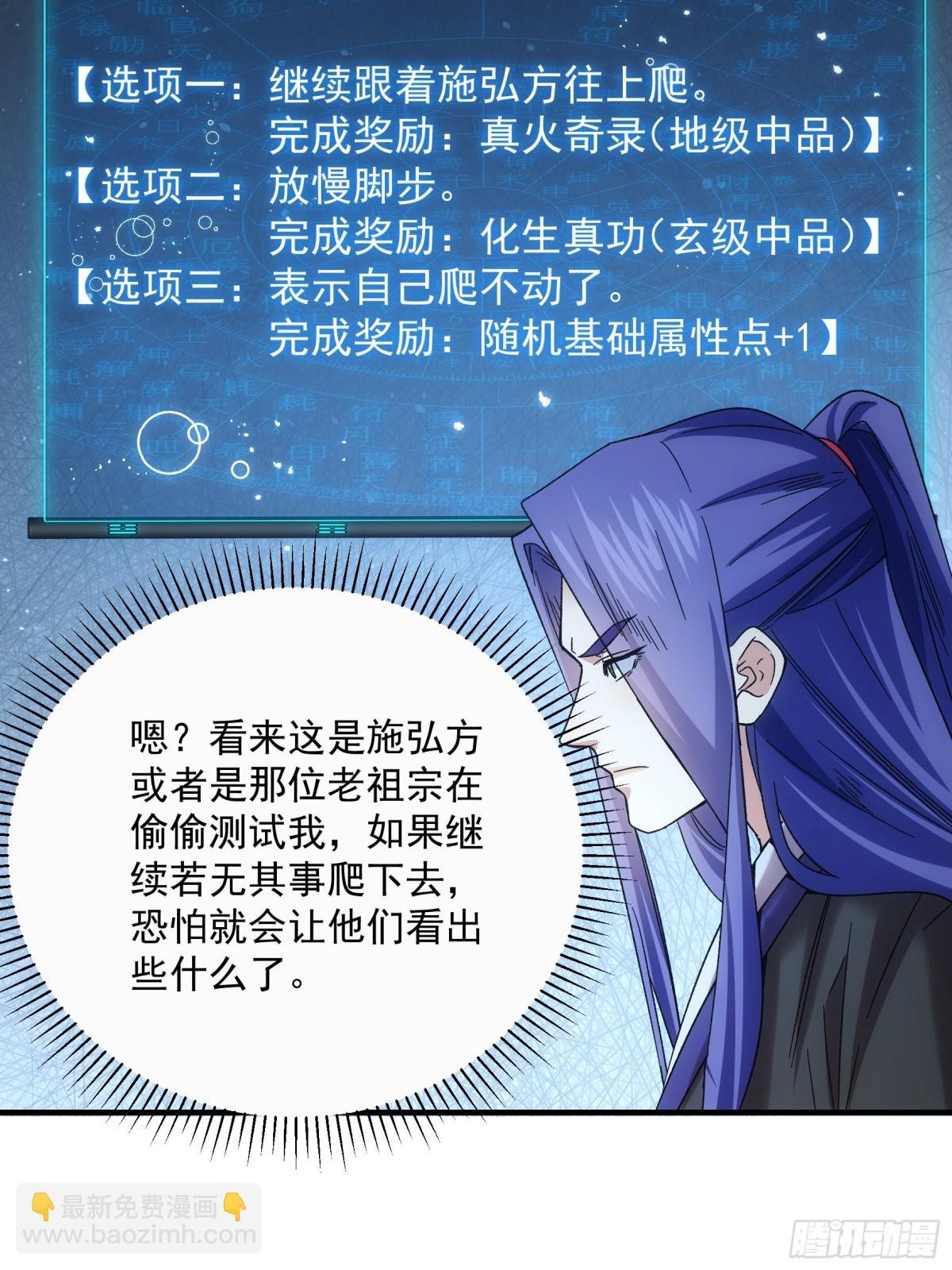 第319话 老祖宗