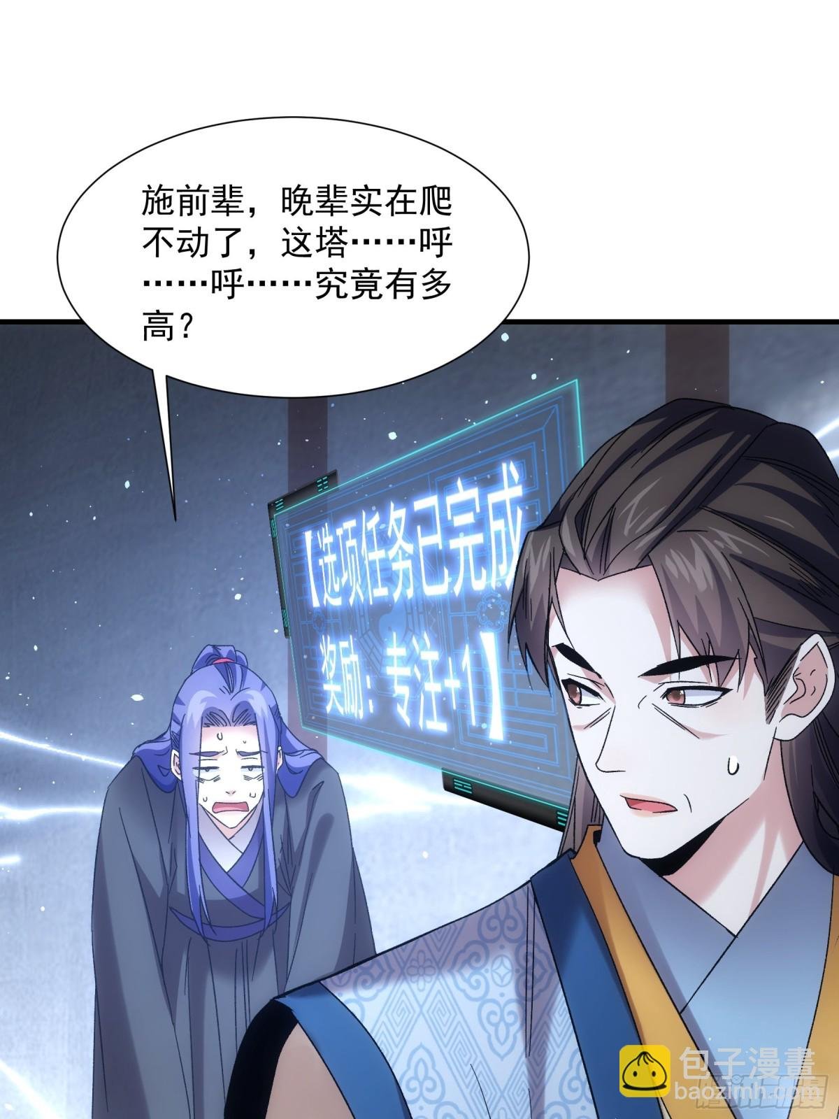 第319话 老祖宗
