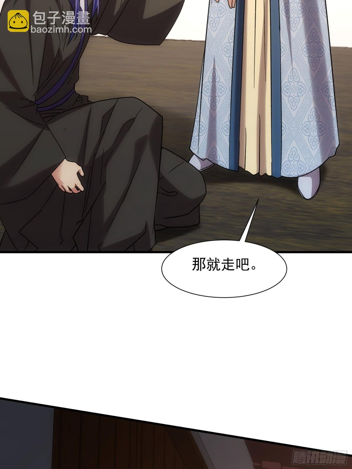 第319话 老祖宗