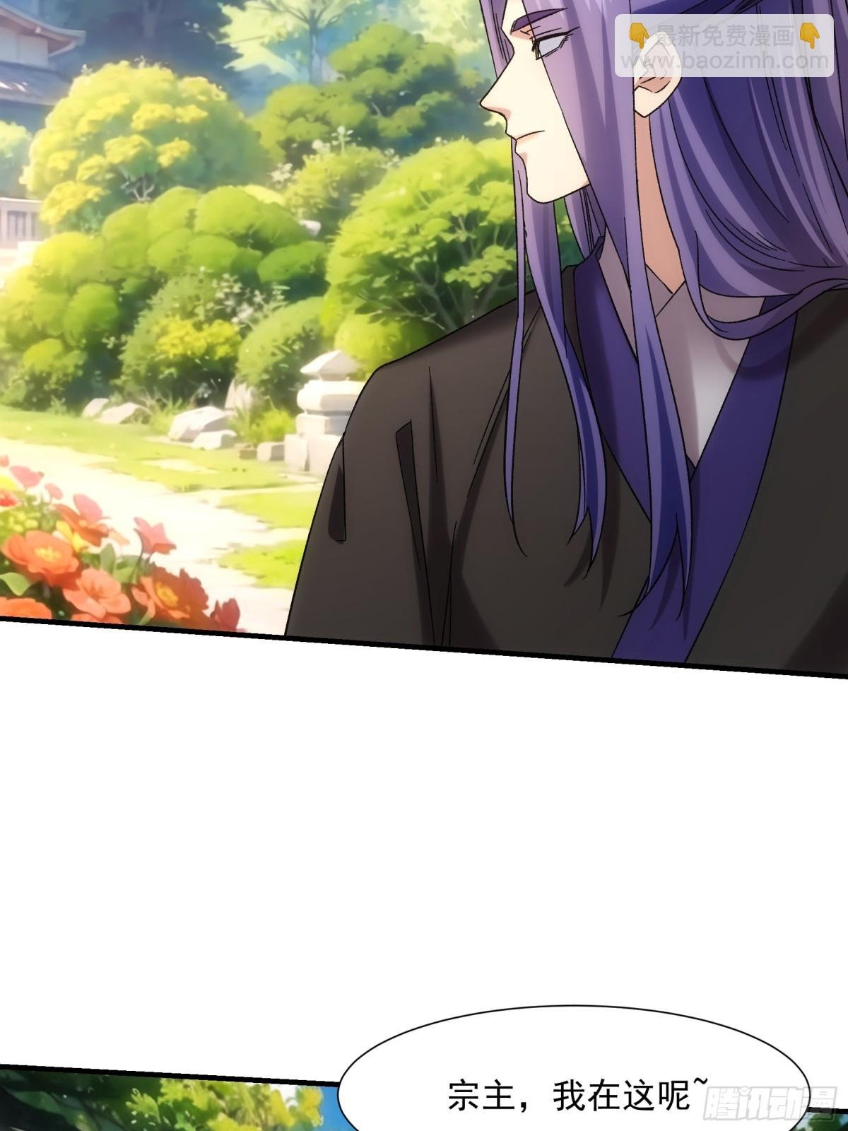 第319话 老祖宗