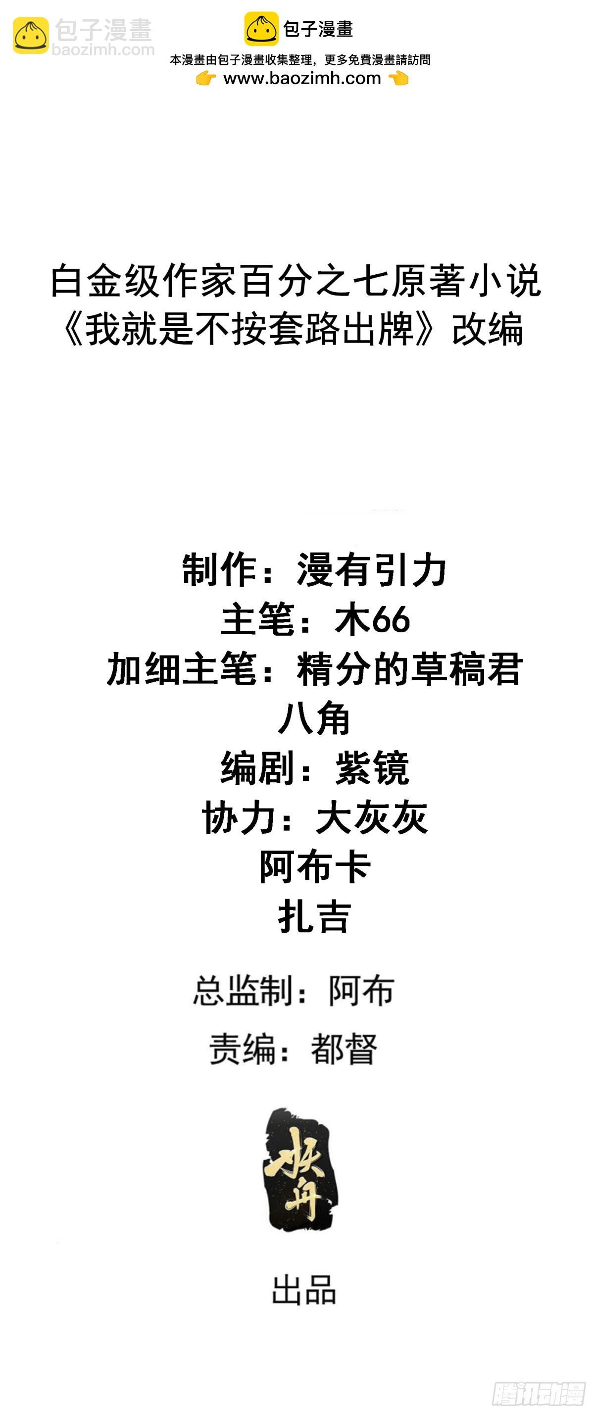 第322话 万花谷