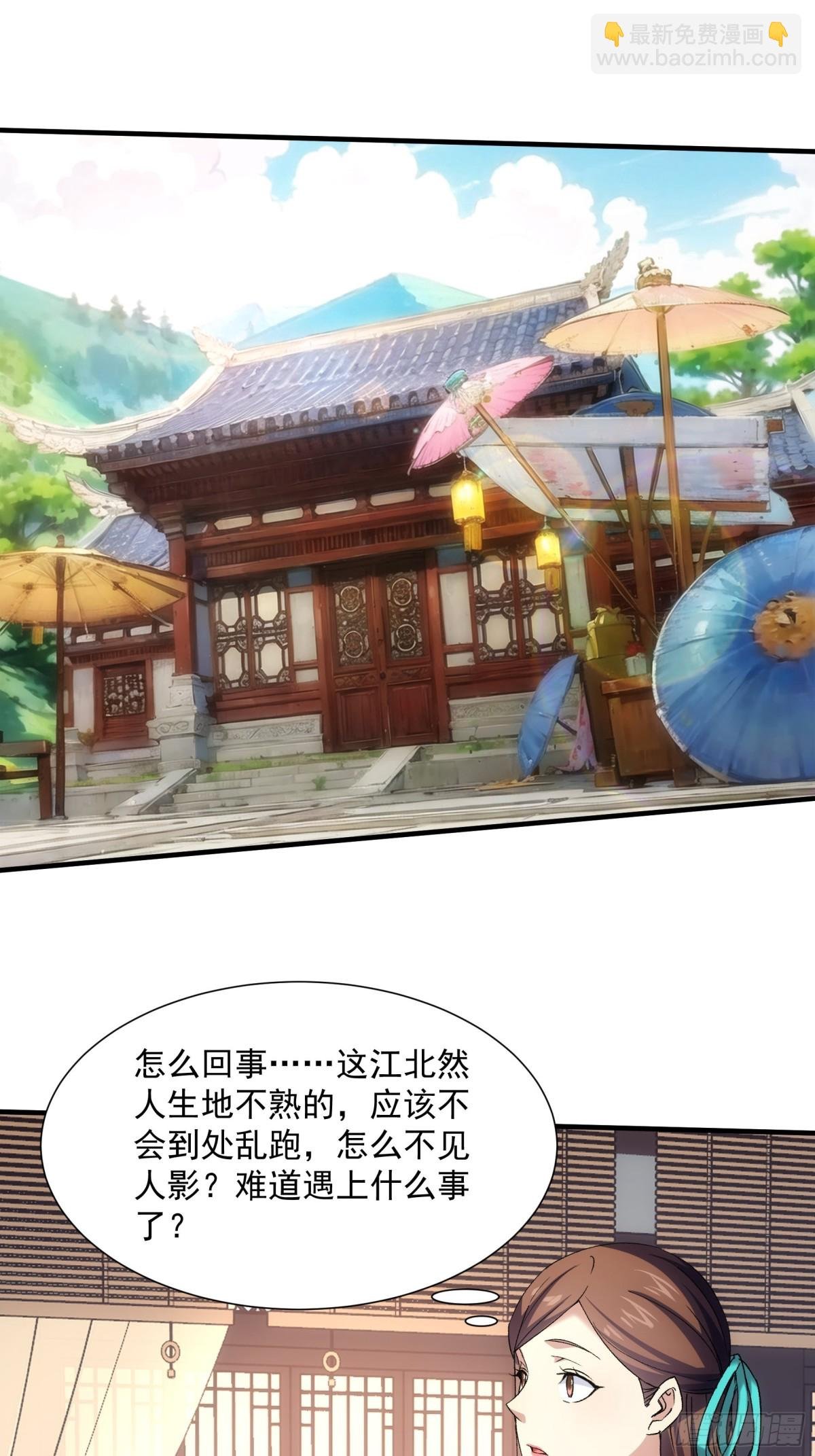 第322话 万花谷