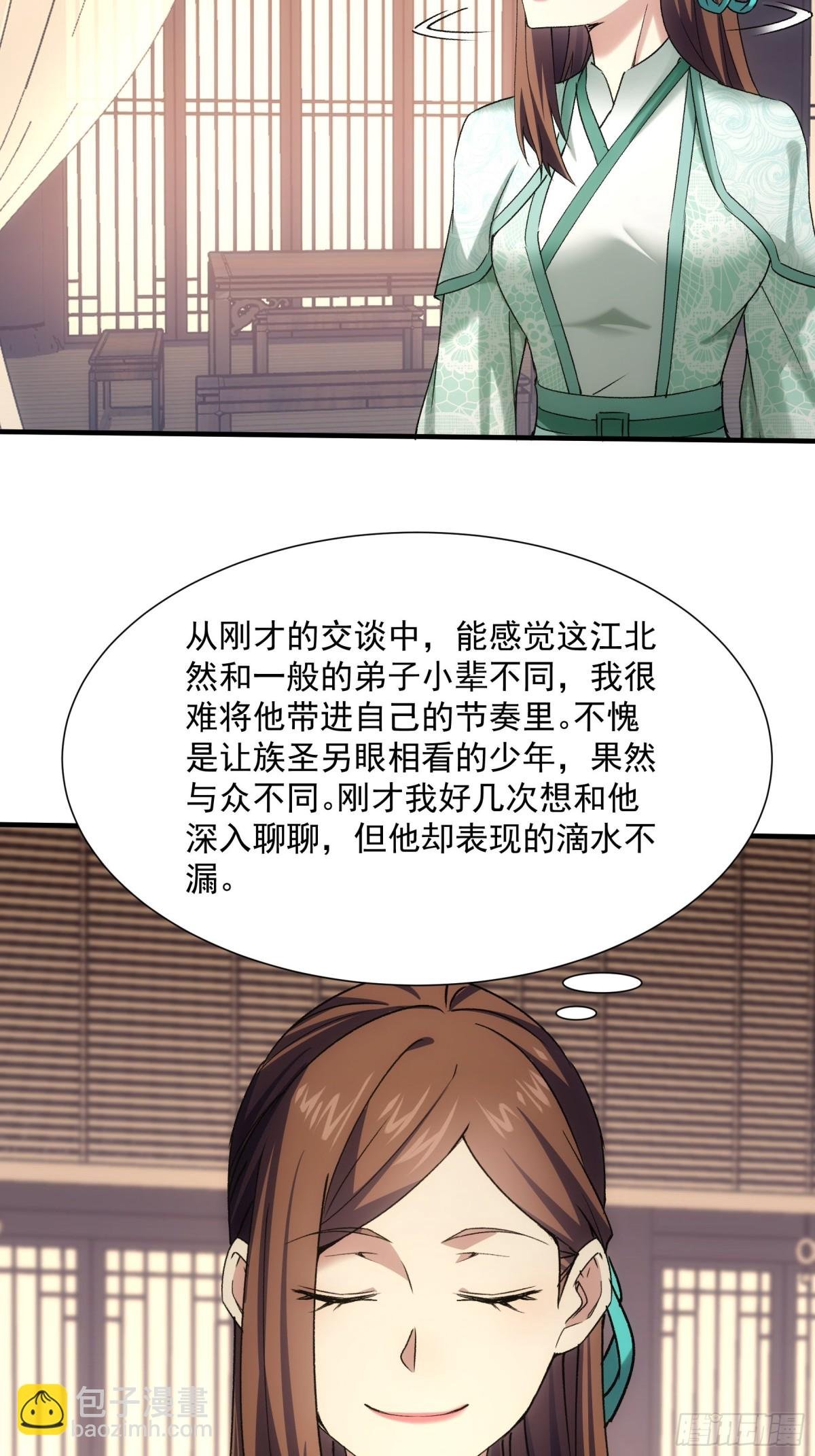 第322话 万花谷