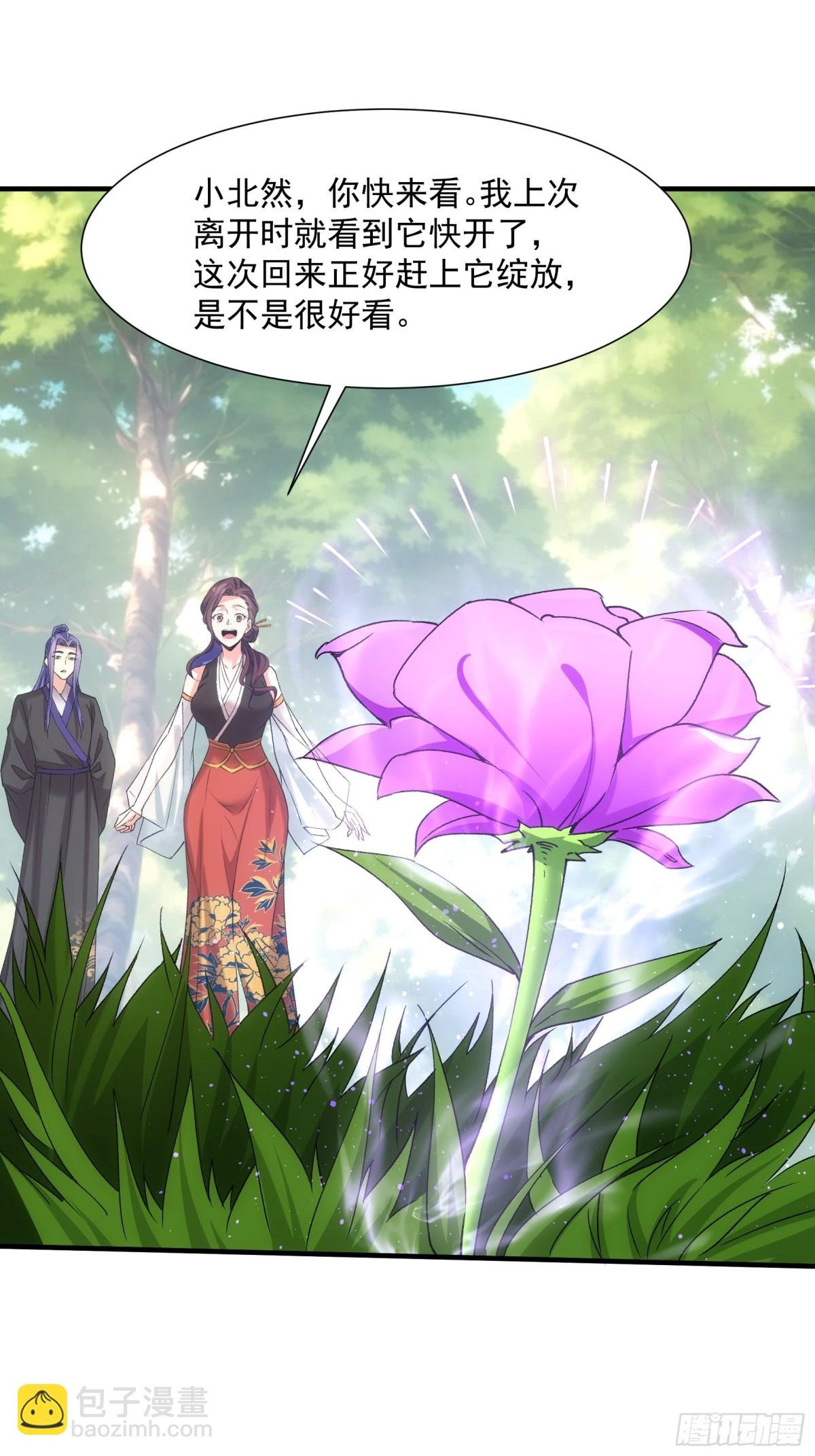第322话 万花谷
