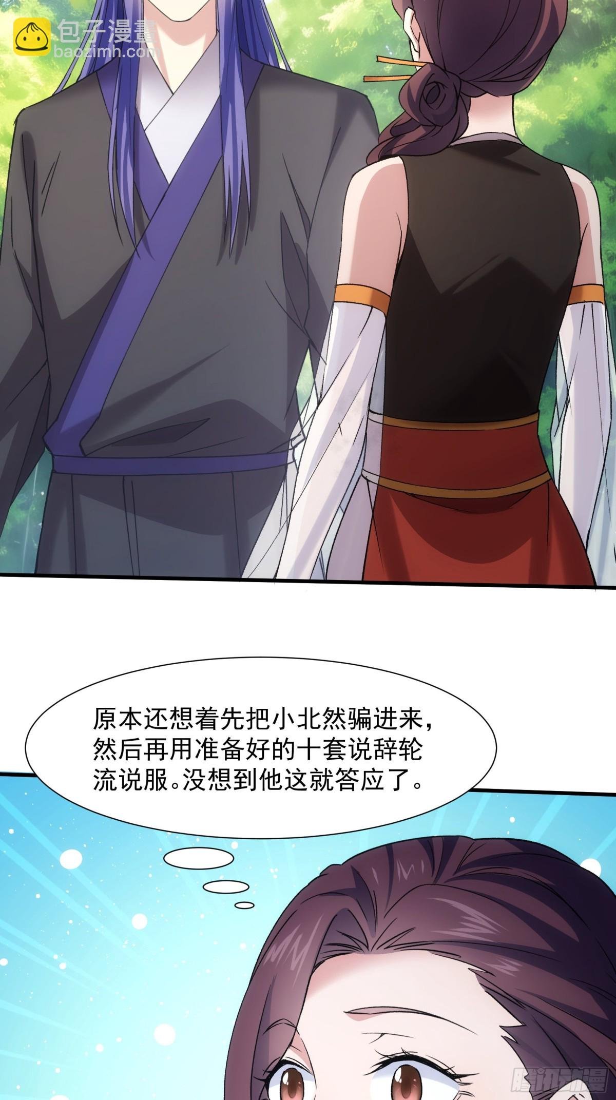第322话 万花谷