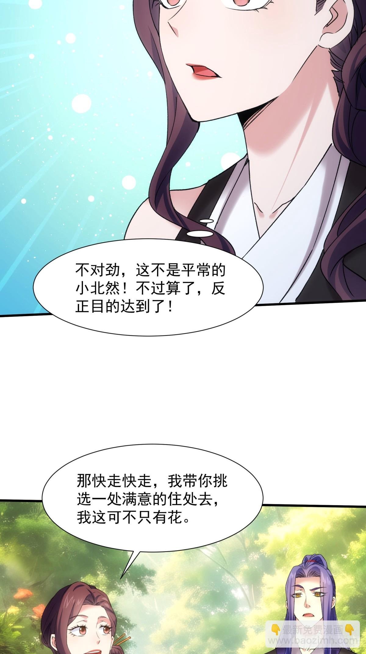 第322话 万花谷