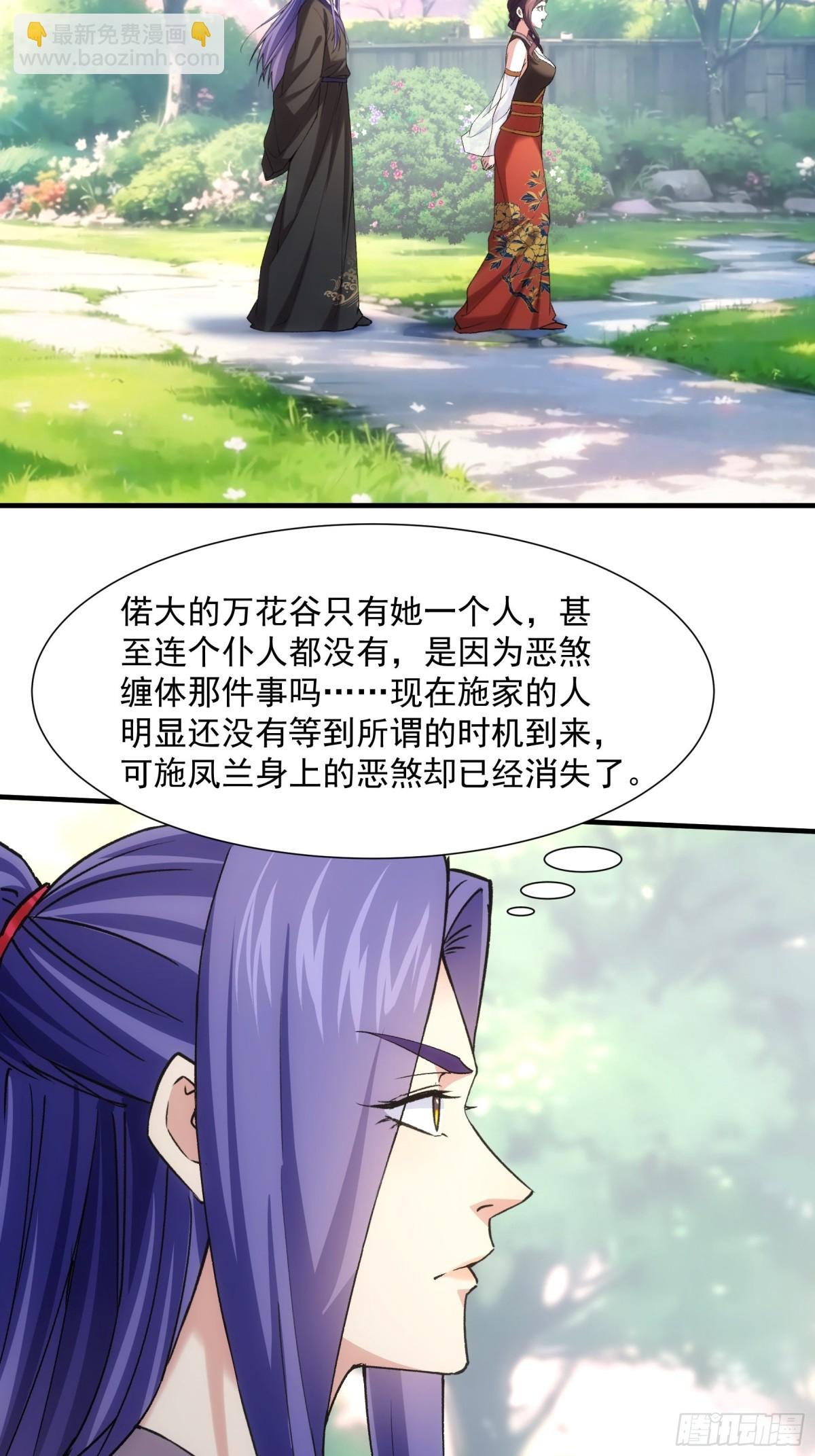 第322话 万花谷
