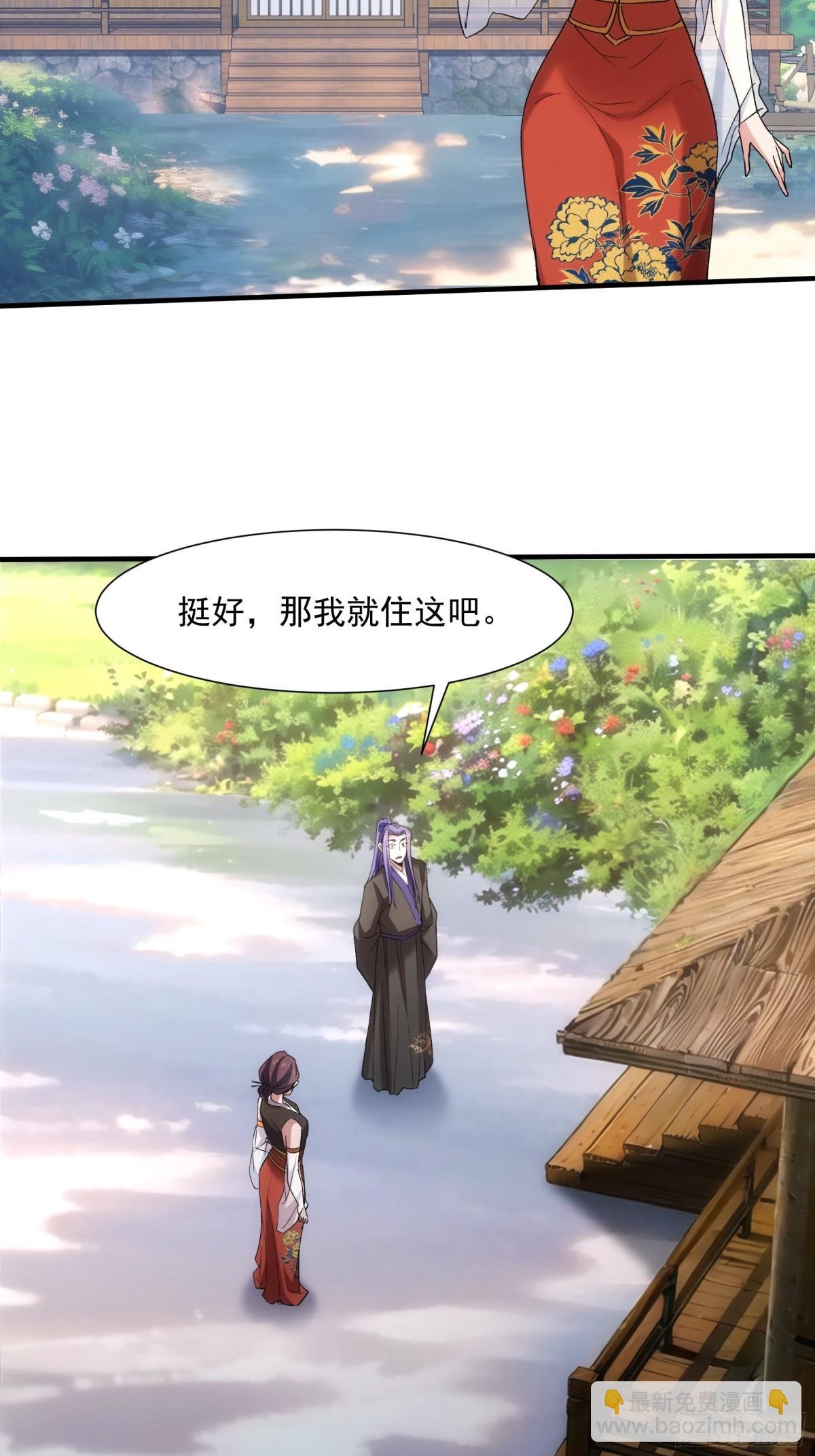 第322话 万花谷