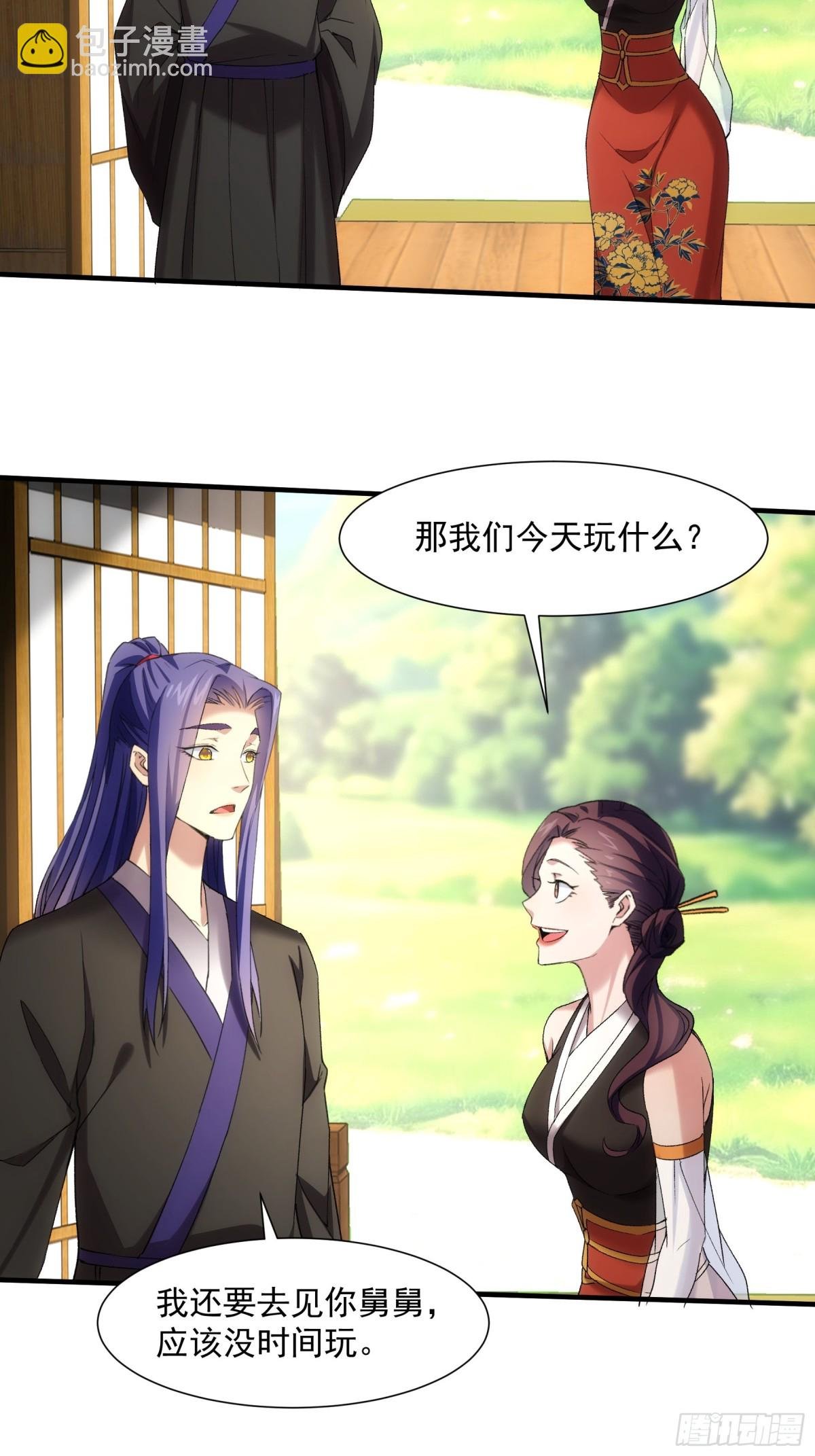 第322话 万花谷