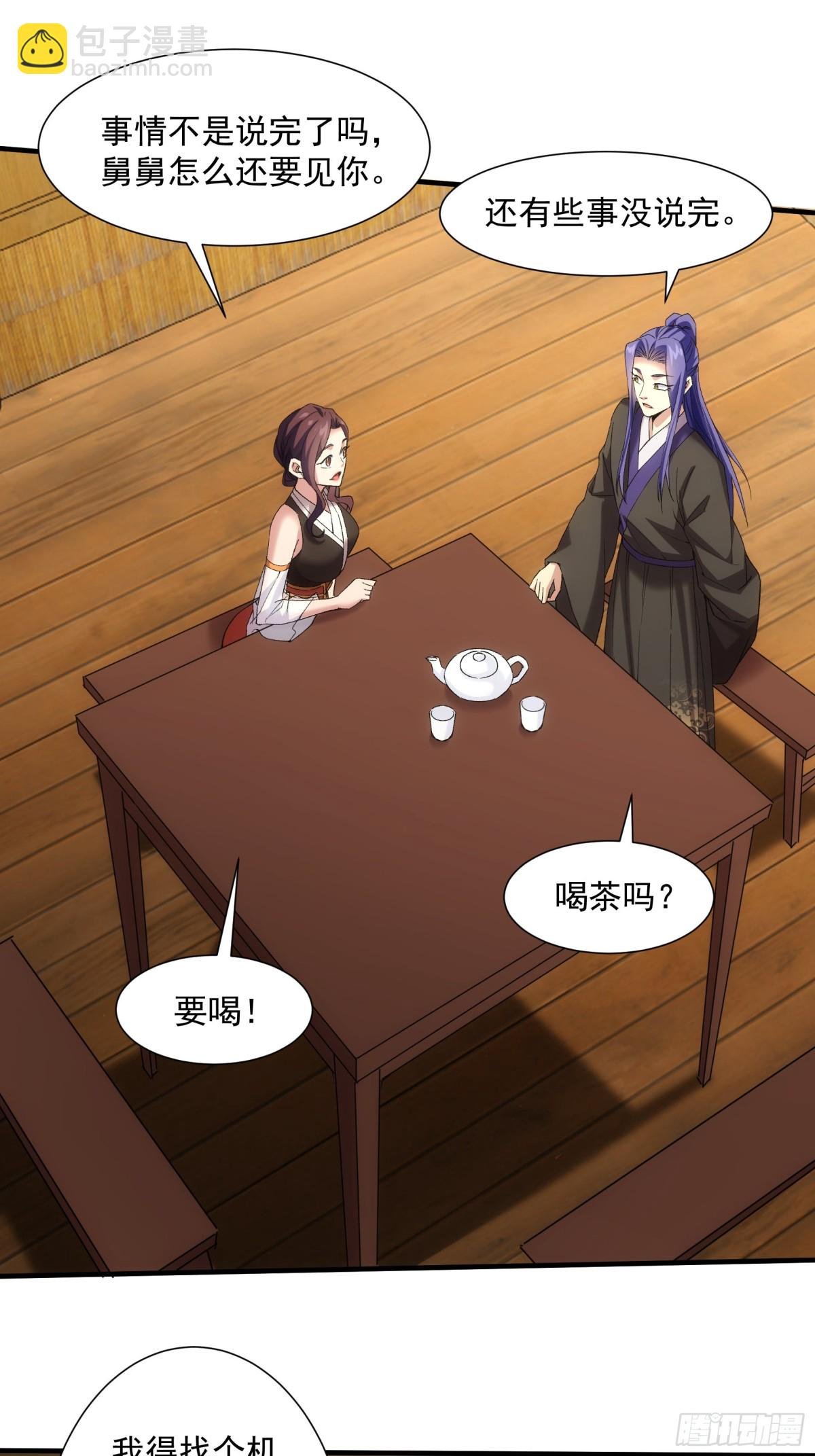 第322话 万花谷