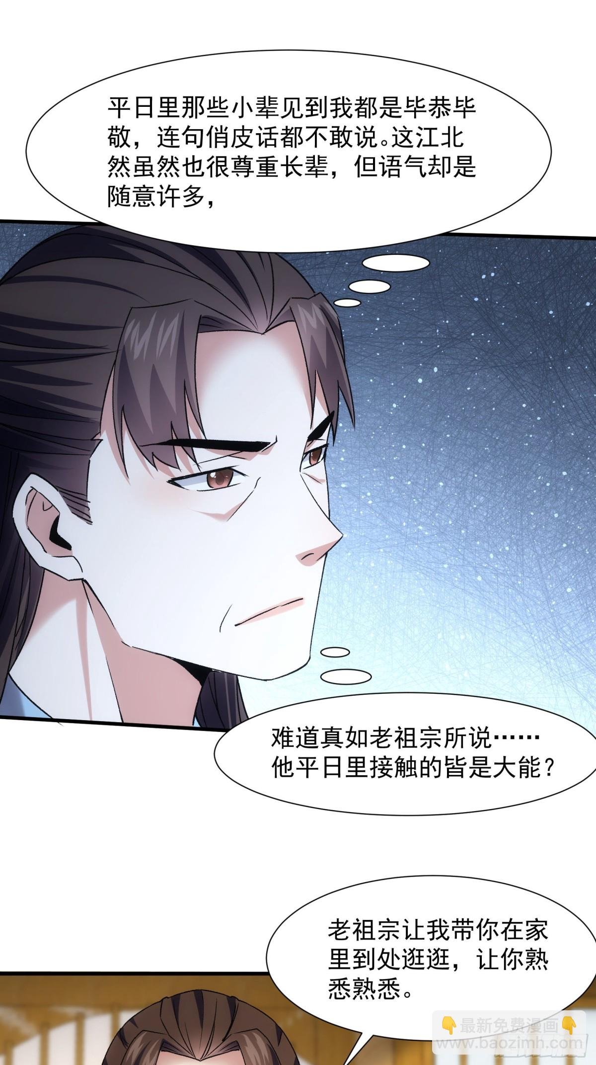第322话 万花谷