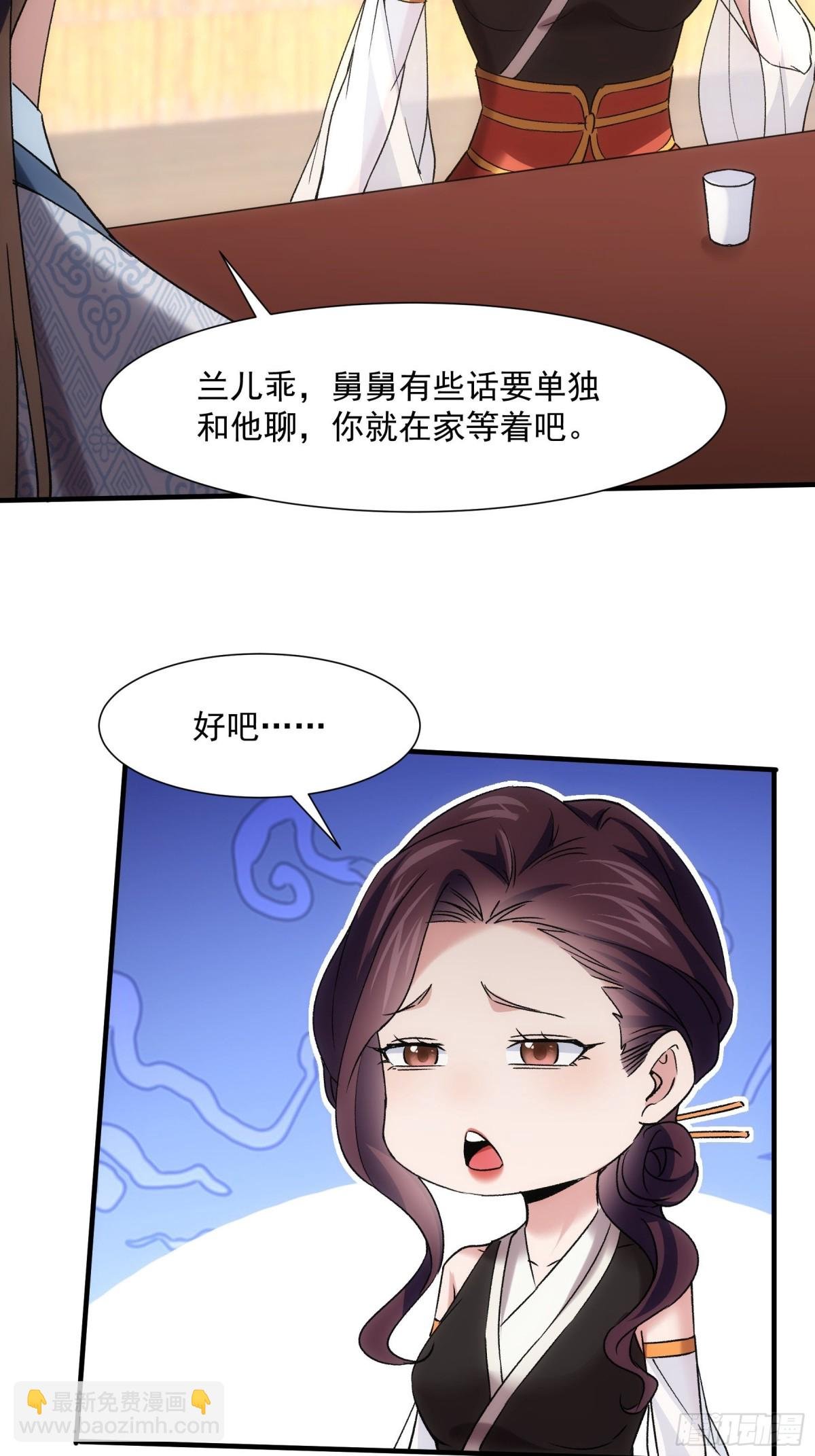第322话 万花谷